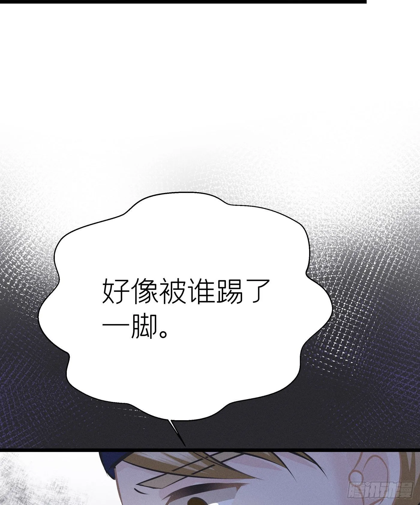 第二十四回 流浪儿（八） 第44页