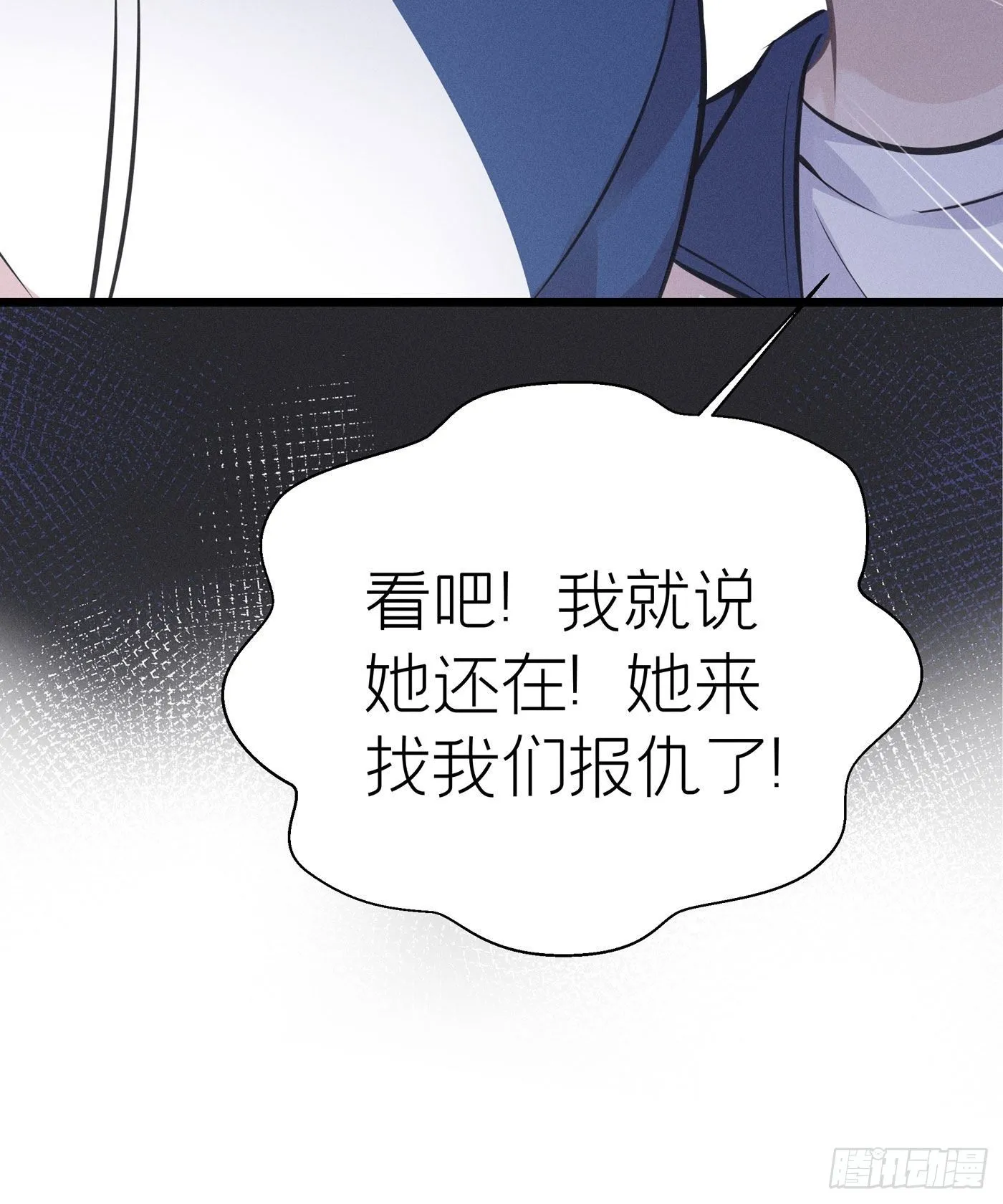 第二十四回 流浪儿（八） 第51页