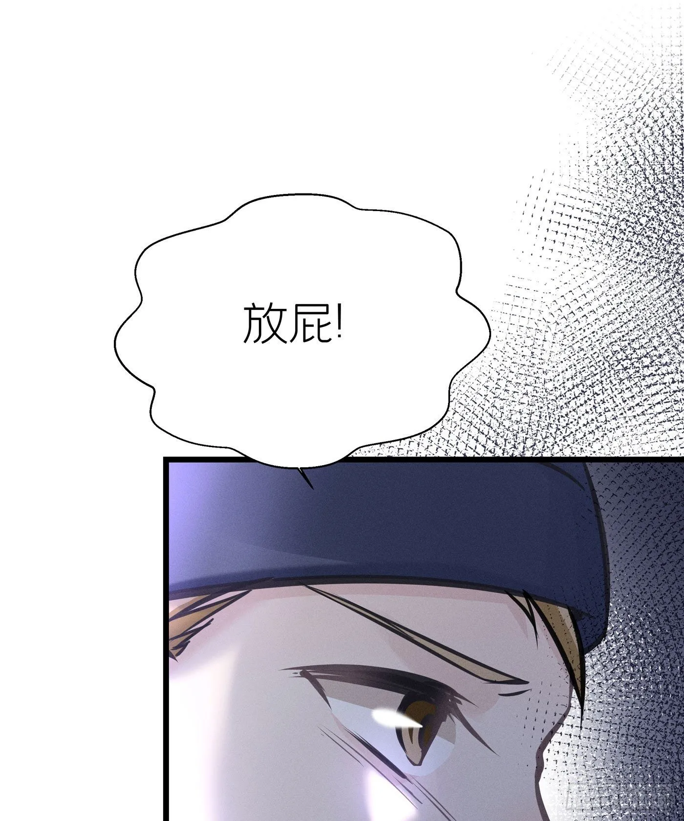 第二十四回 流浪儿（八） 第52页