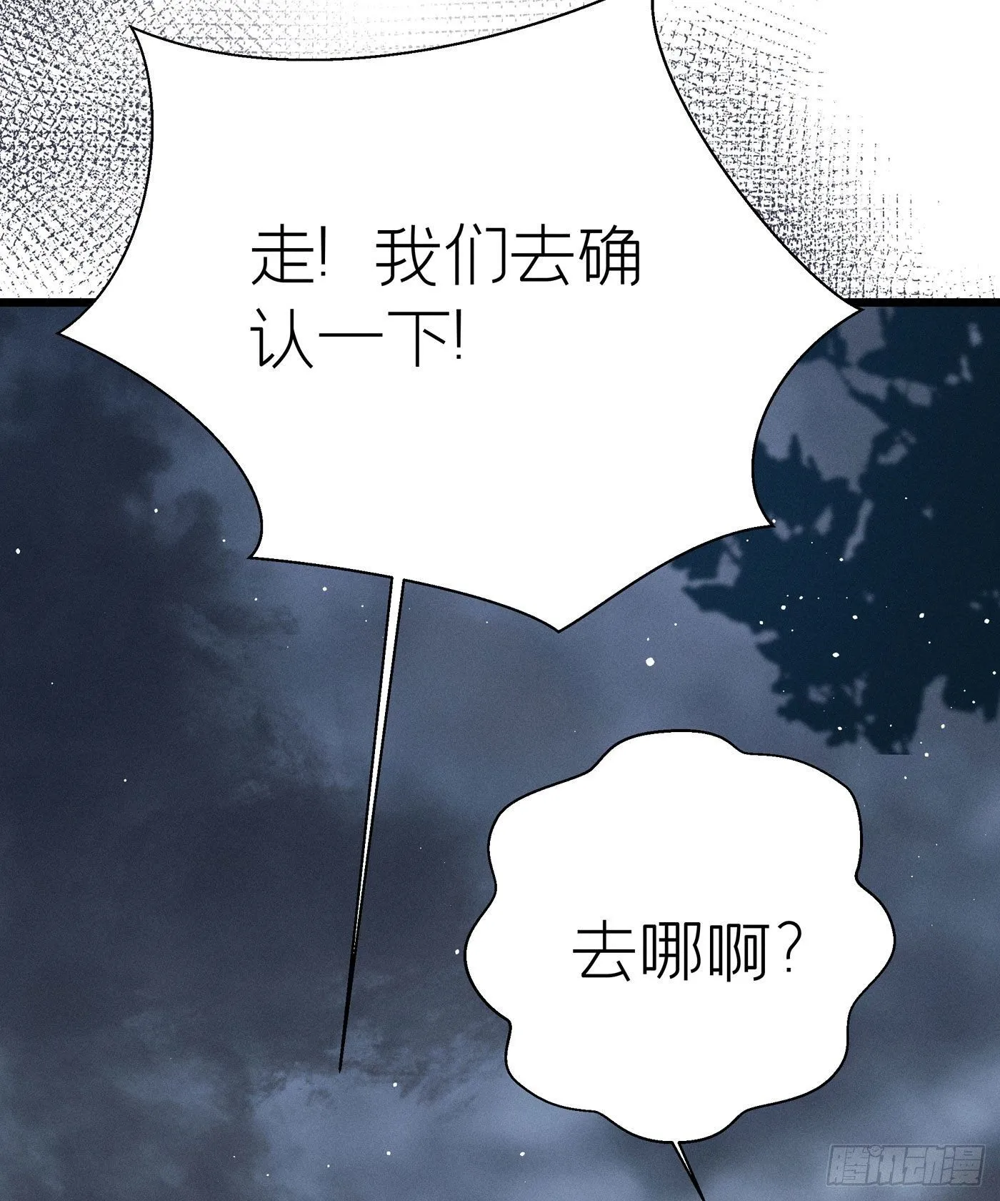 第二十四回 流浪儿（八） 第54页