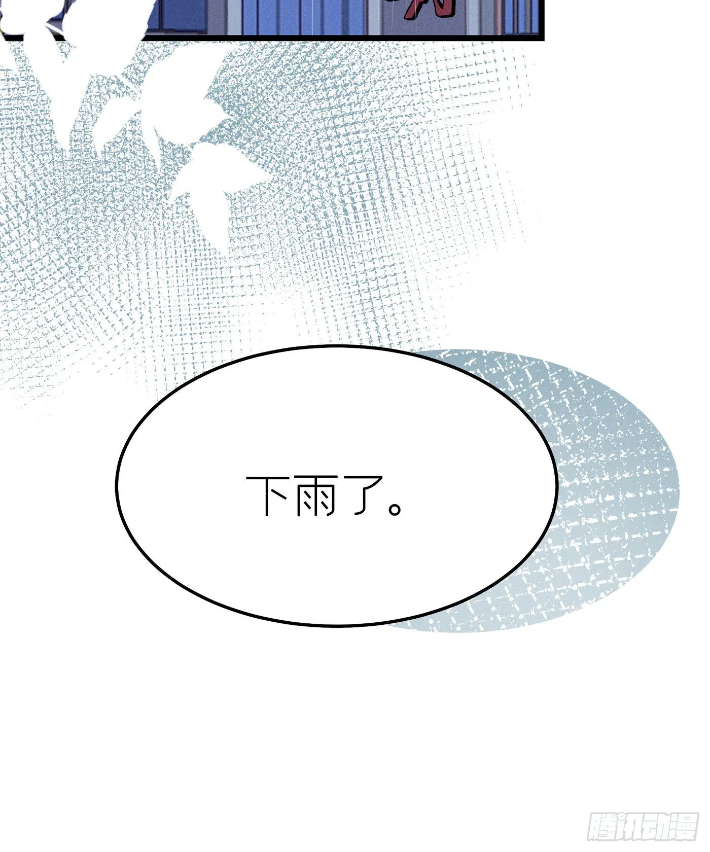 第二十四回 流浪儿（八） 第61页