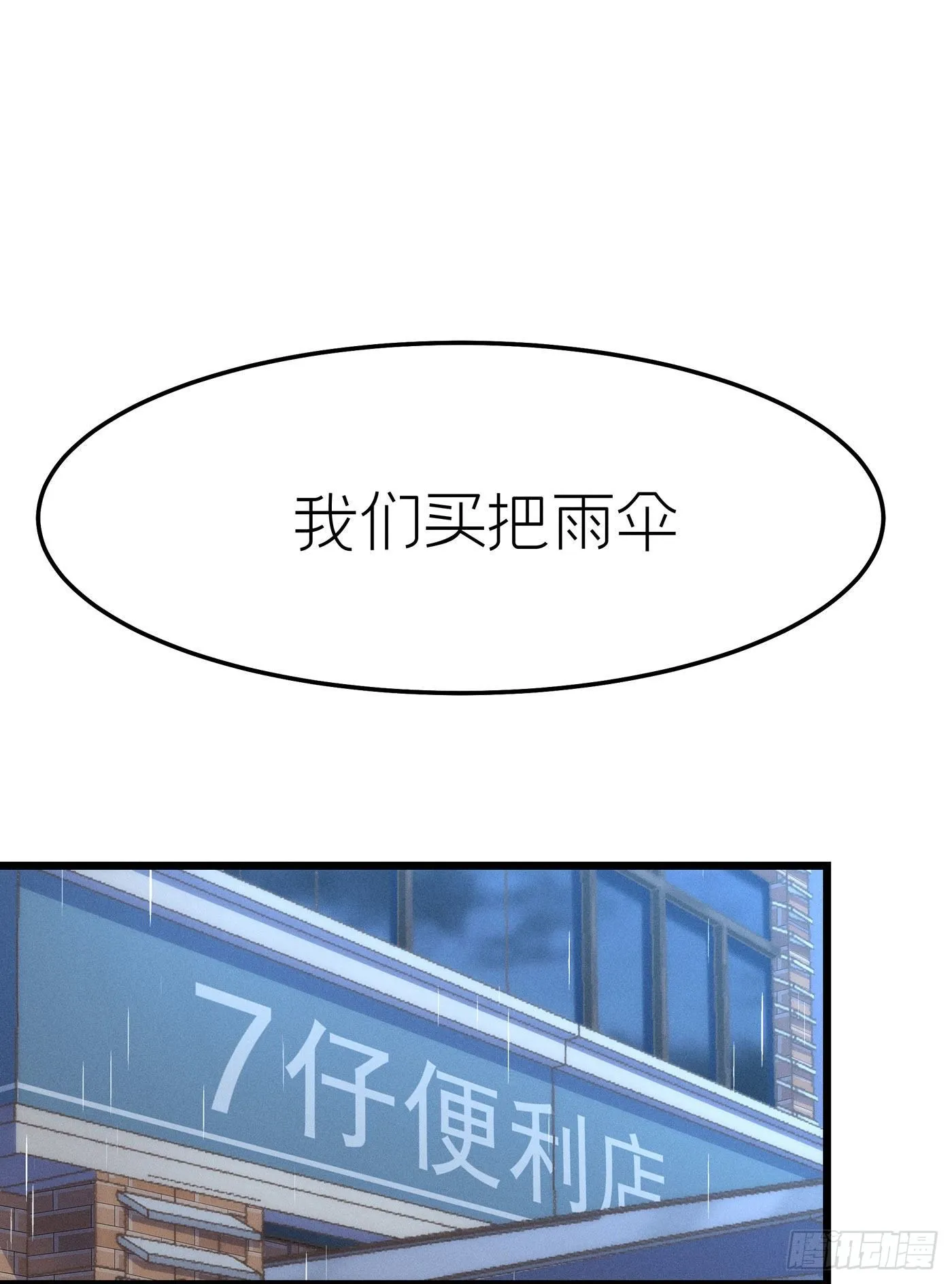 第二十四回 流浪儿（八） 第62页