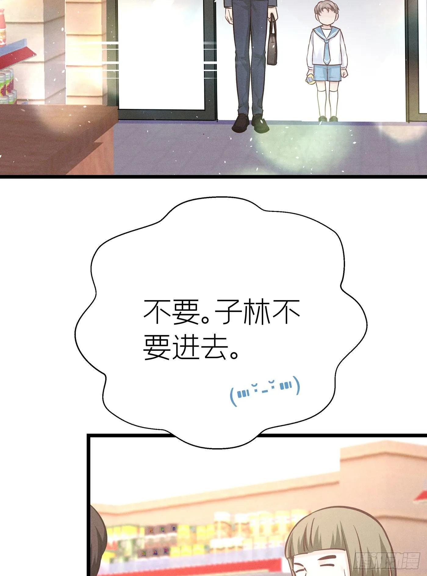 第二十四回 流浪儿（八） 第64页
