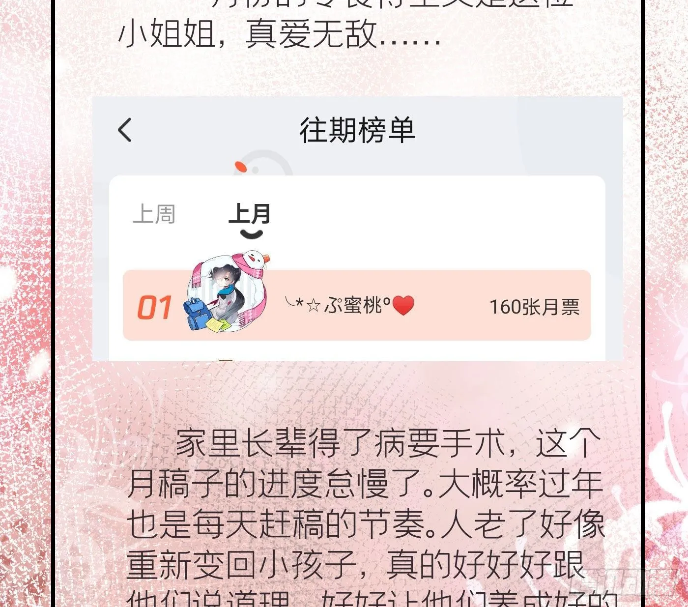 第二十四回 流浪儿（八） 第73页
