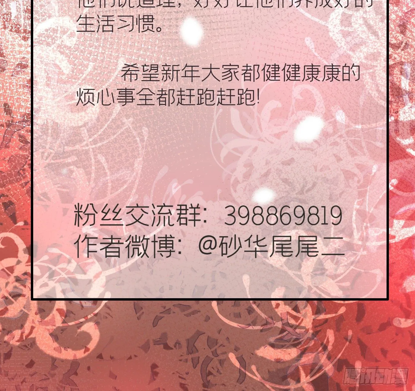 第二十四回 流浪儿（八） 第74页