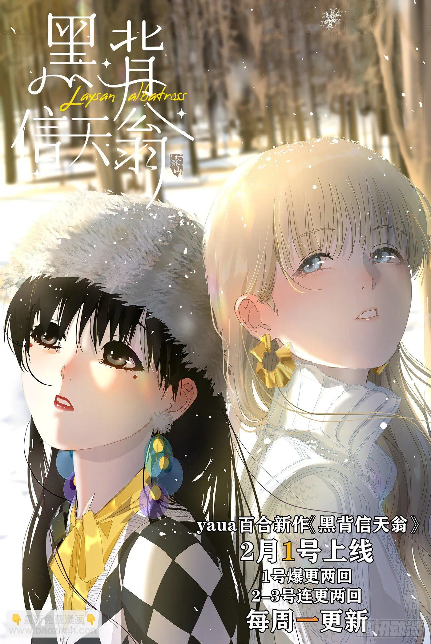 第二十四回 流浪儿（八） 第75页