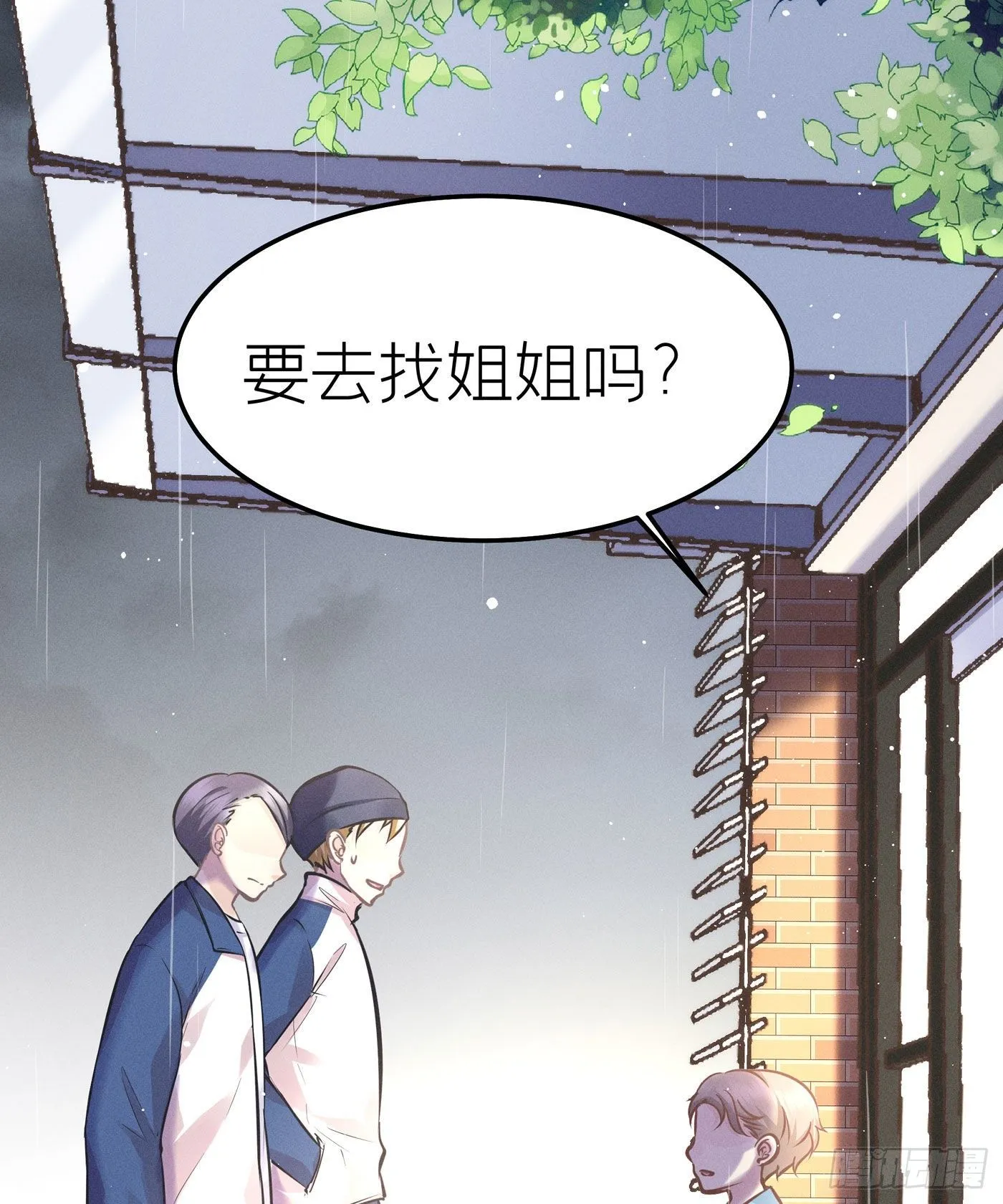 第二十五回 流浪儿（九） 第4页