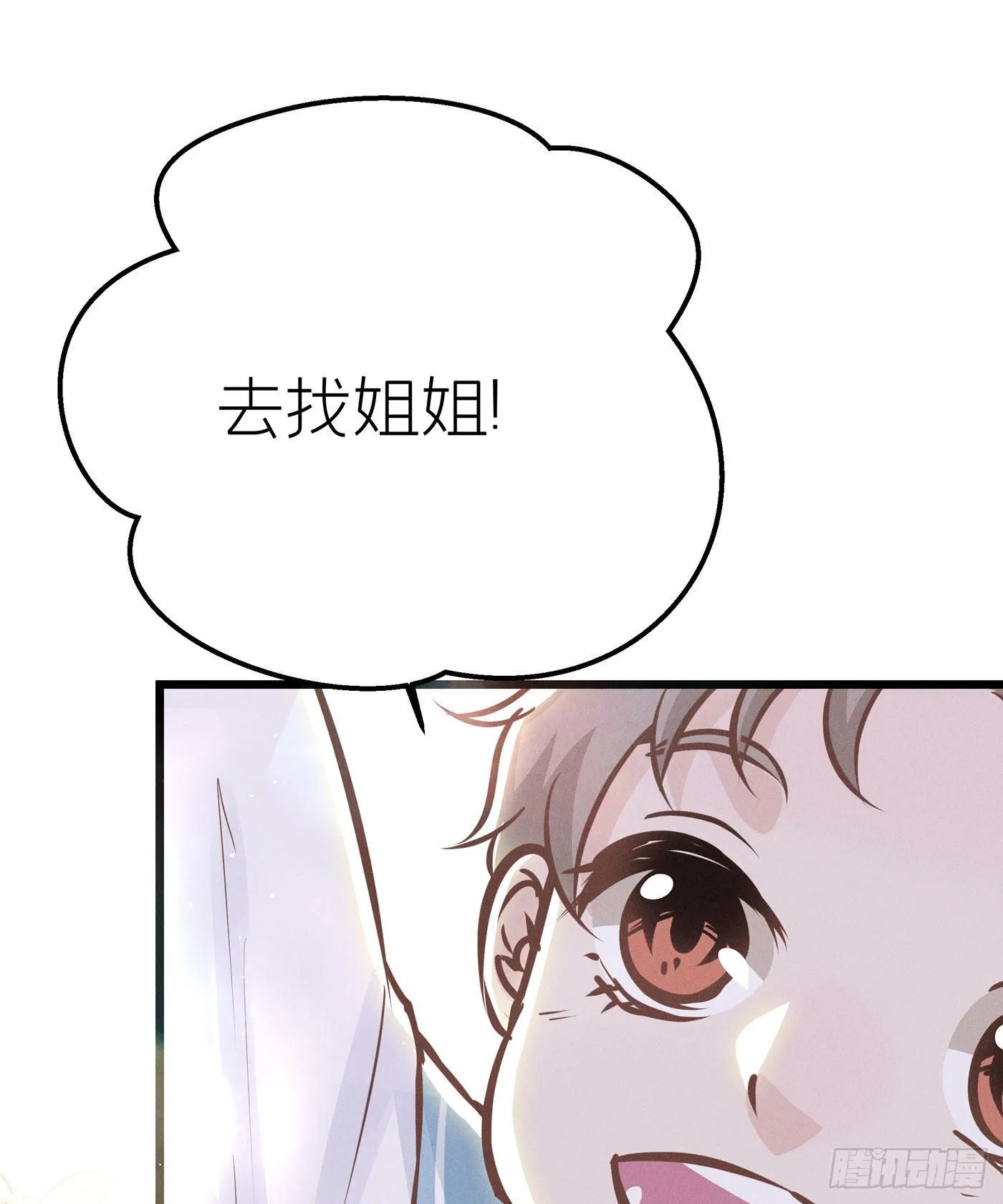 第二十五回 流浪儿（九） 第7页
