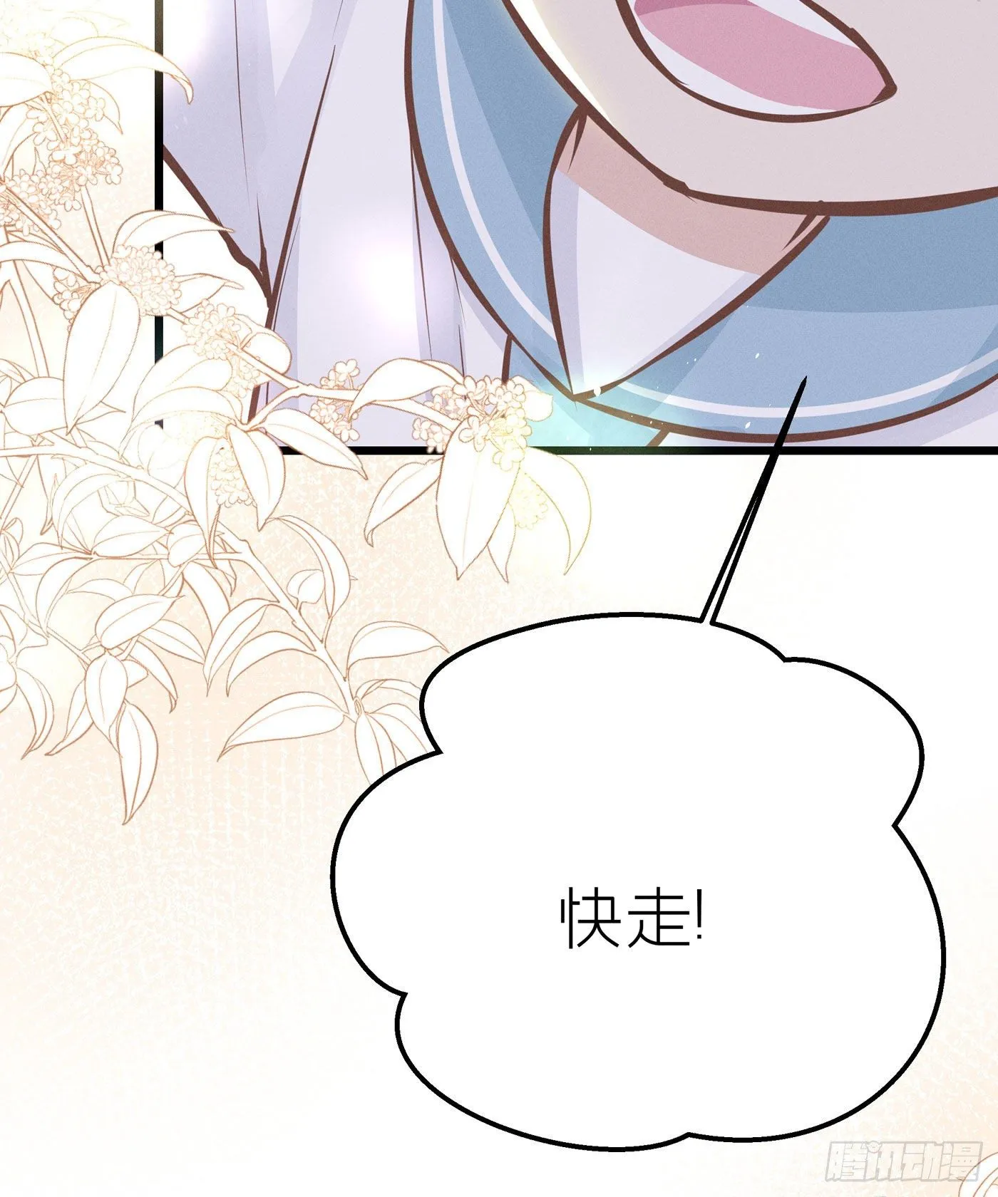 第二十五回 流浪儿（九） 第8页
