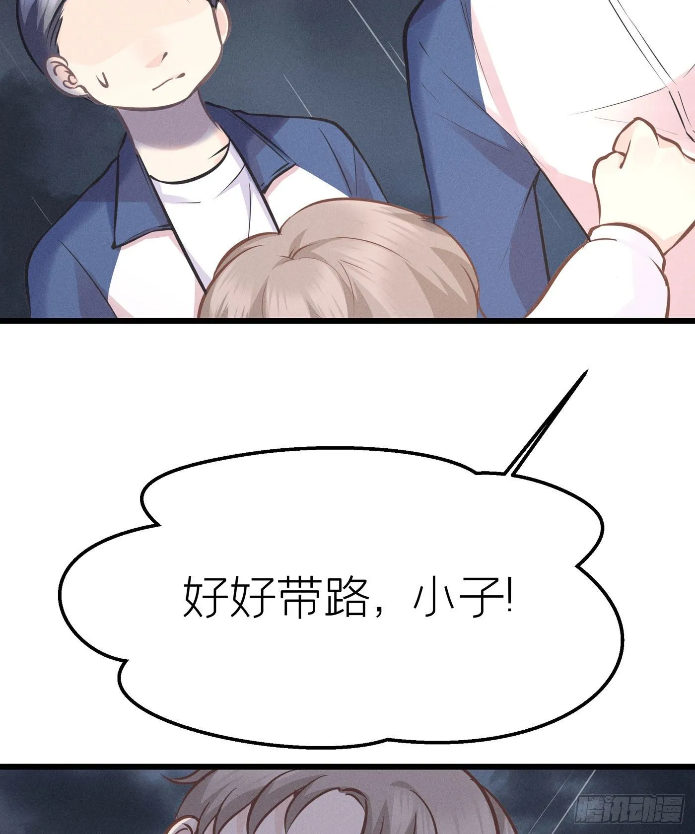 第二十五回 流浪儿（九） 第10页