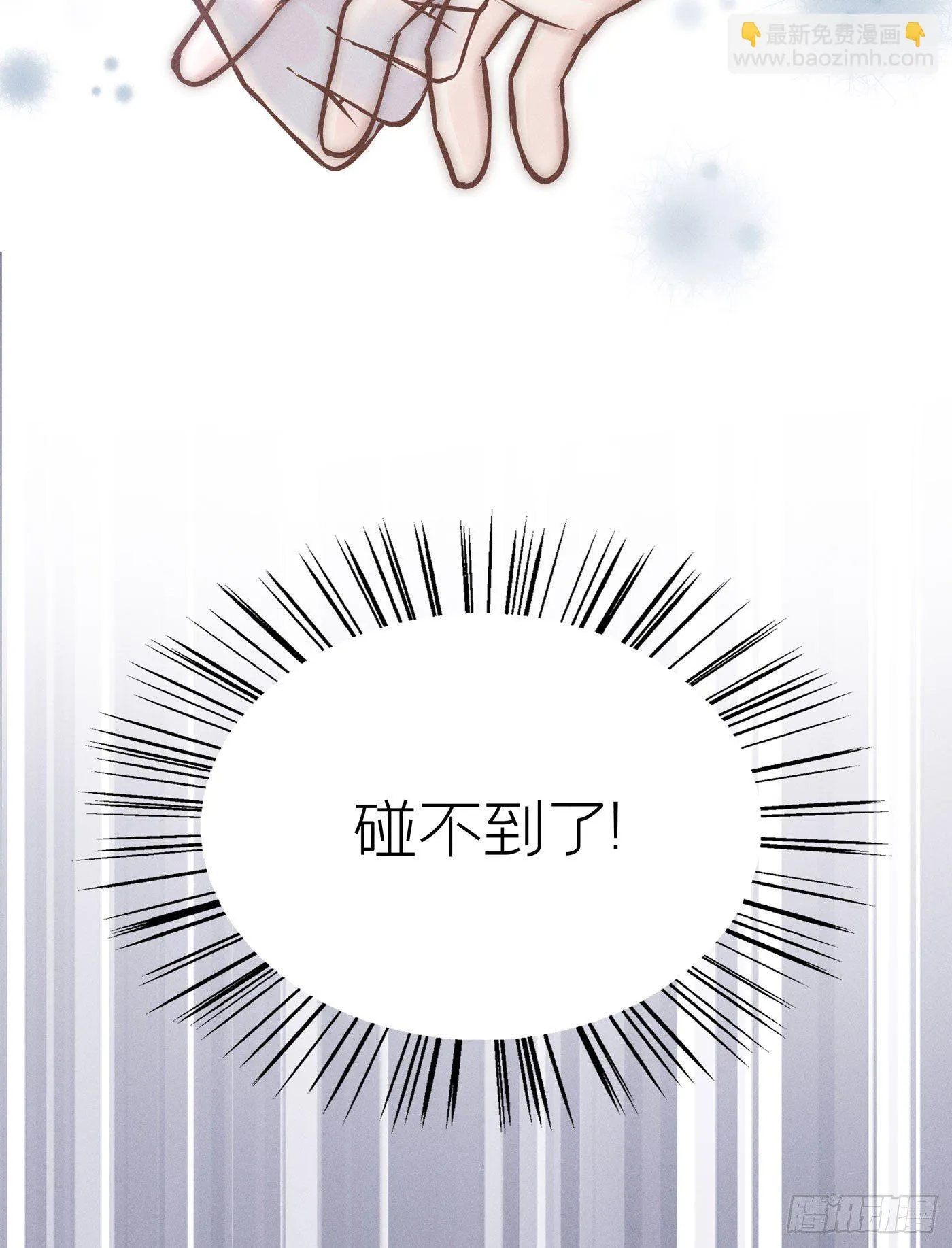 第二十五回 流浪儿（九） 第13页