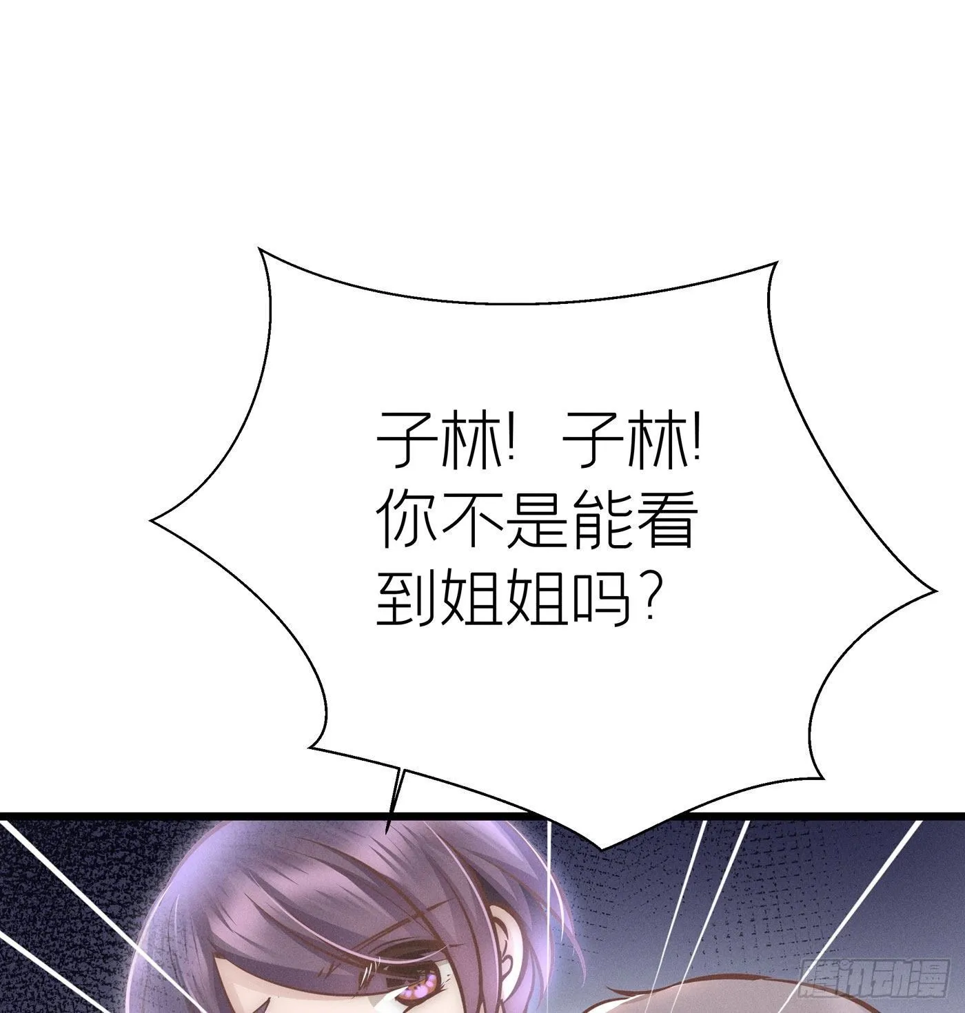 第二十五回 流浪儿（九） 第22页