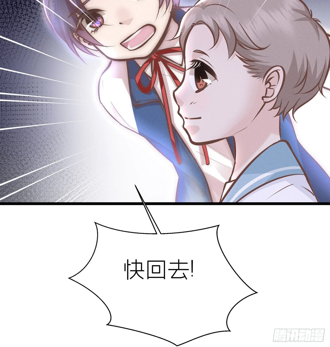 第二十五回 流浪儿（九） 第23页