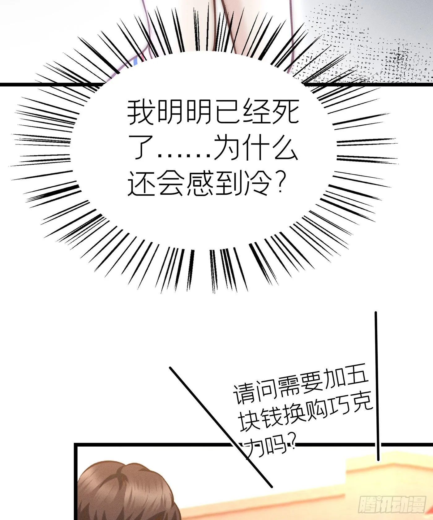 第二十五回 流浪儿（九） 第30页