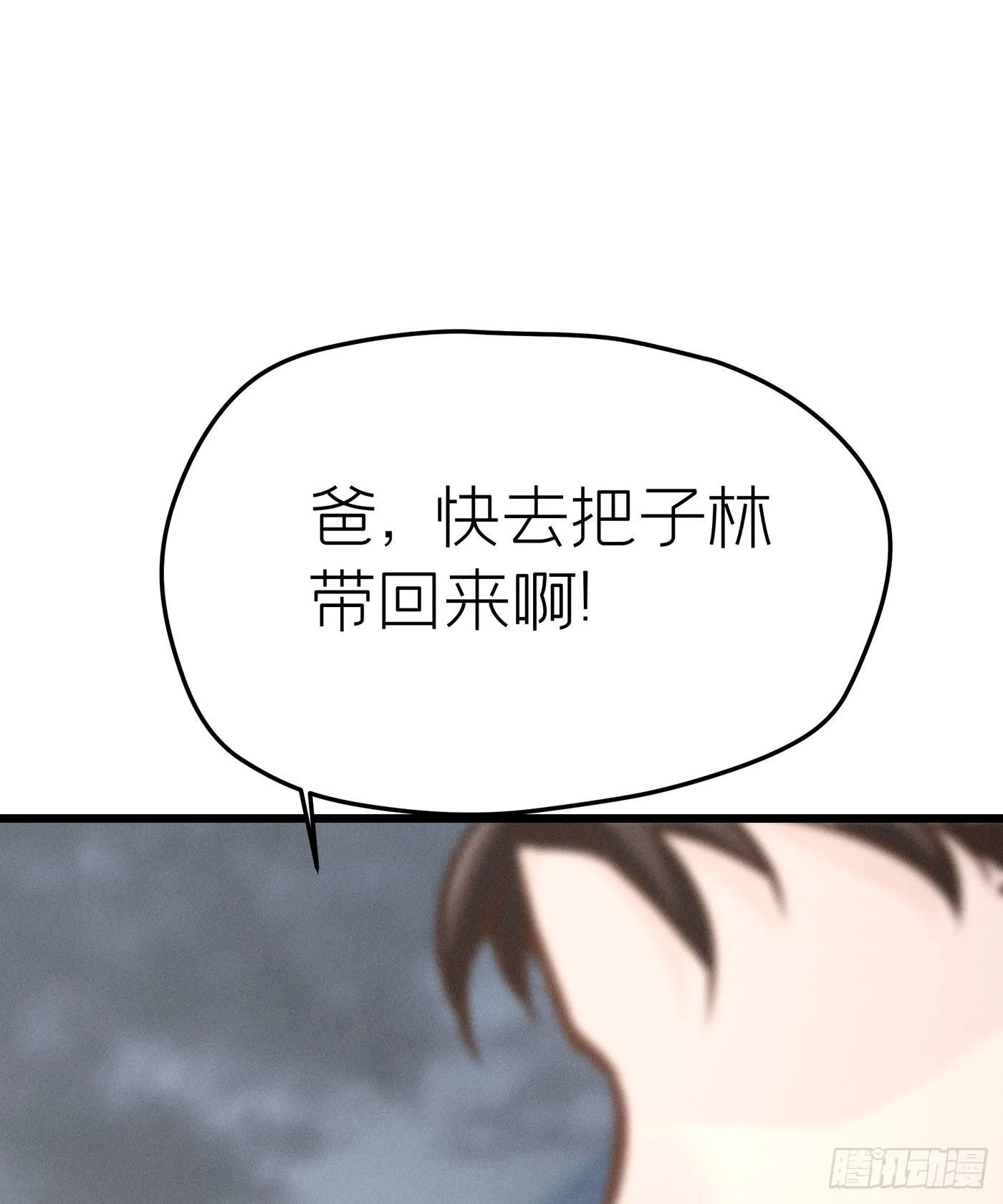第二十五回 流浪儿（九） 第32页