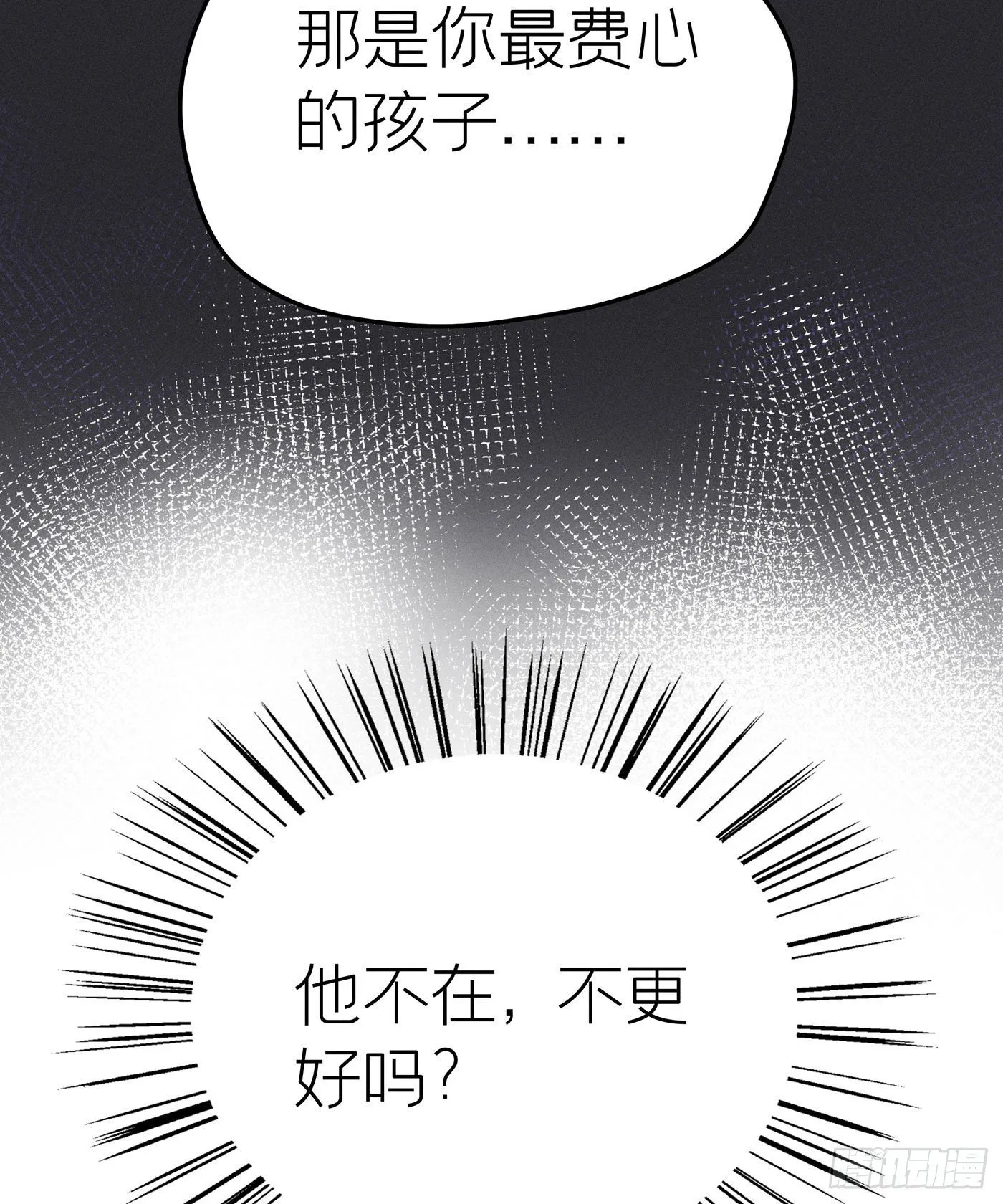 第二十五回 流浪儿（九） 第34页