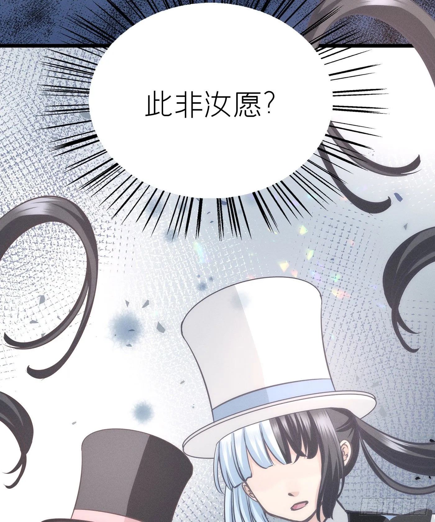 第二十五回 流浪儿（九） 第38页
