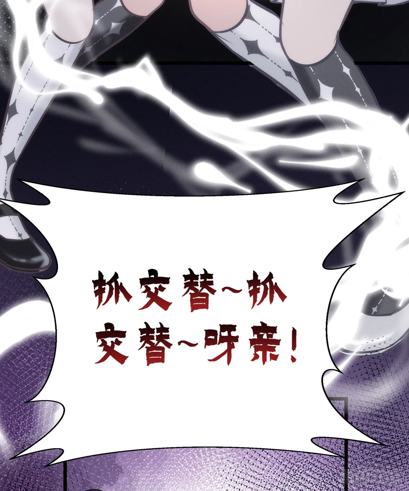 第二十五回 流浪儿（九） 第40页