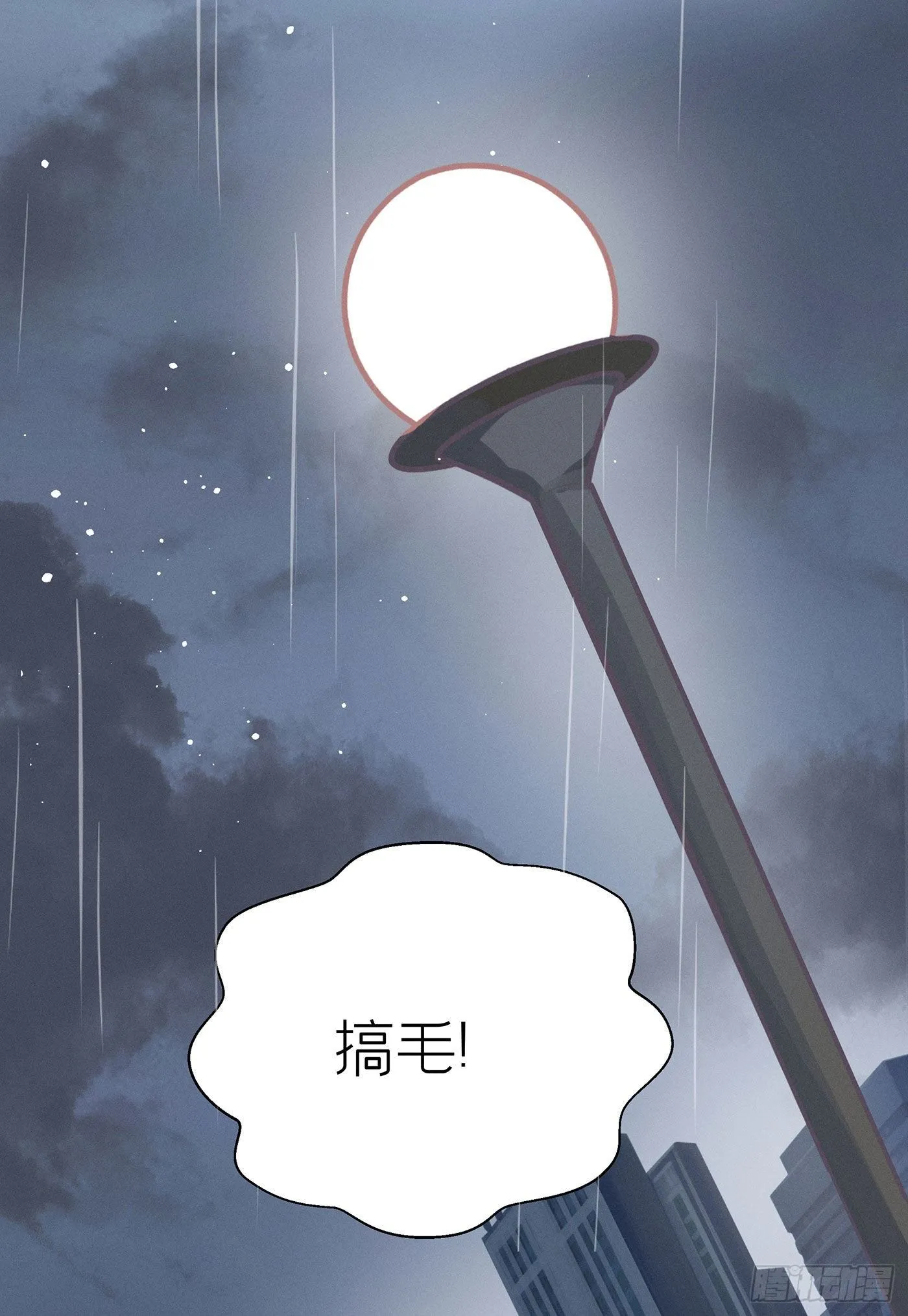 第二十五回 流浪儿（九） 第51页