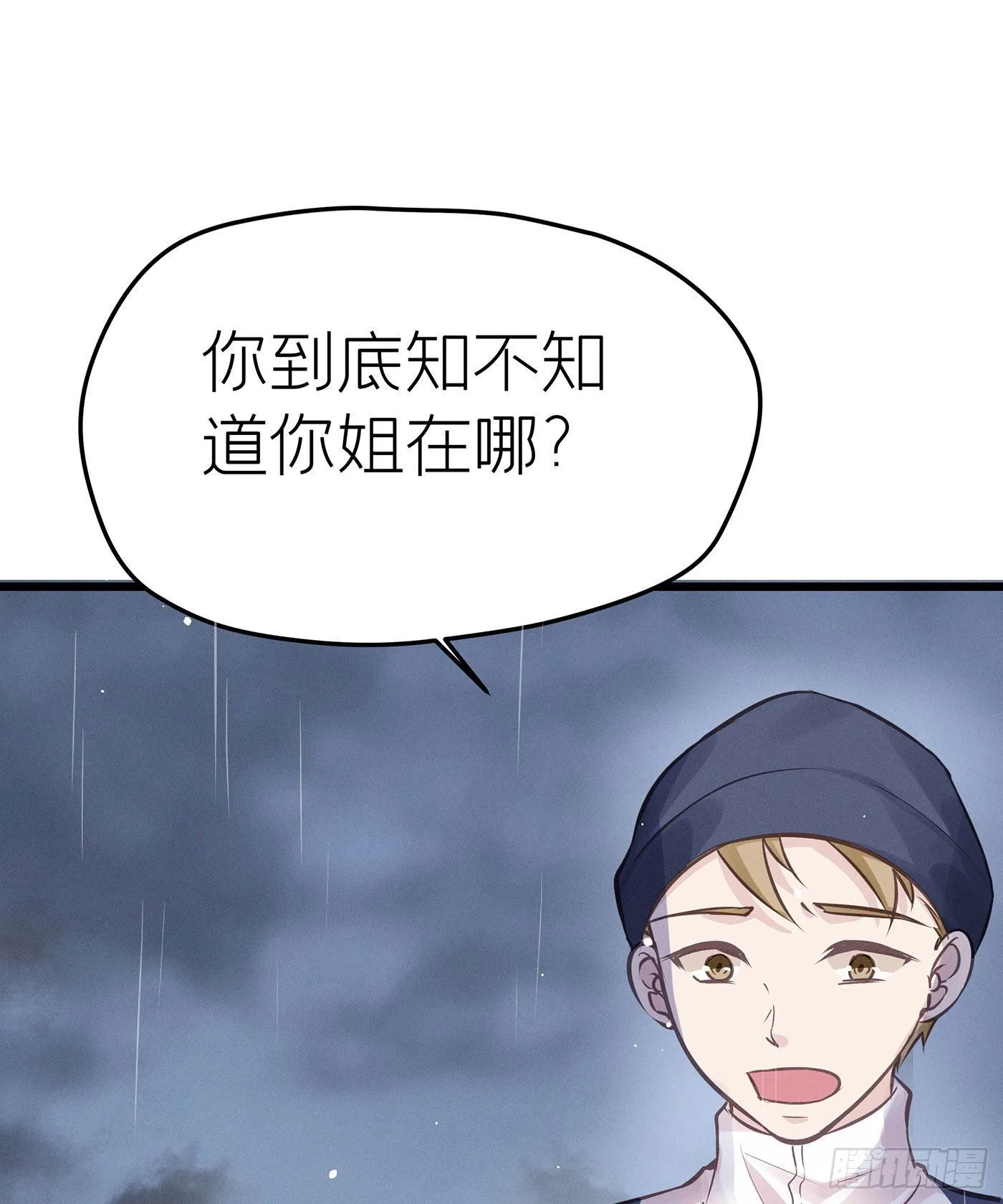 第二十五回 流浪儿（九） 第52页
