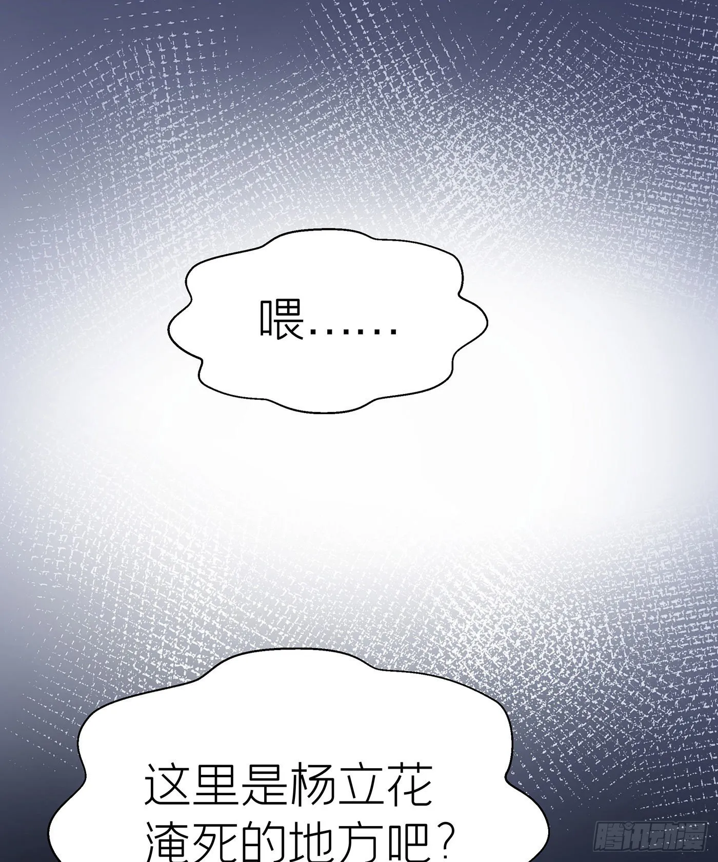 第二十五回 流浪儿（九） 第57页