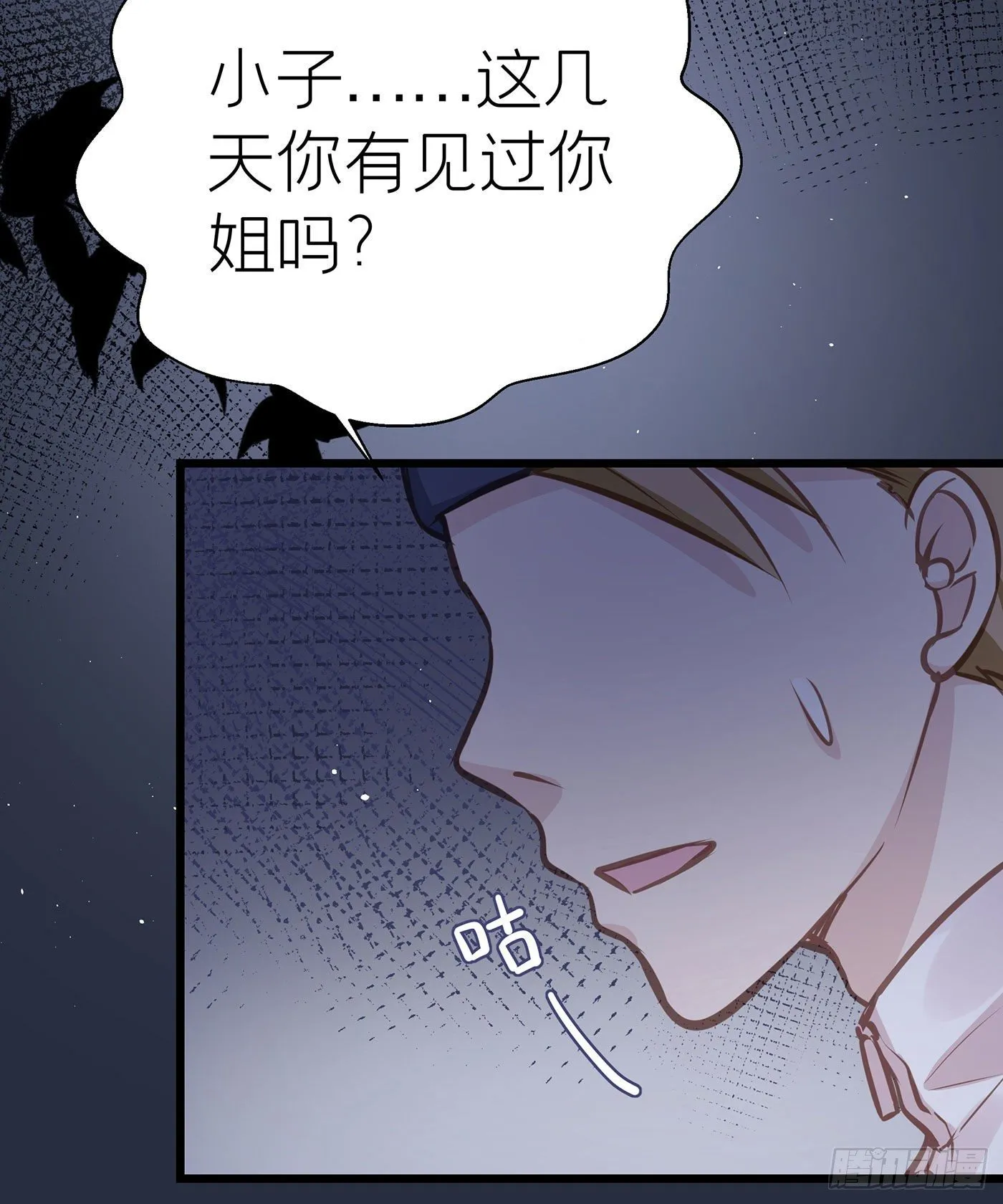 第二十五回 流浪儿（九） 第61页