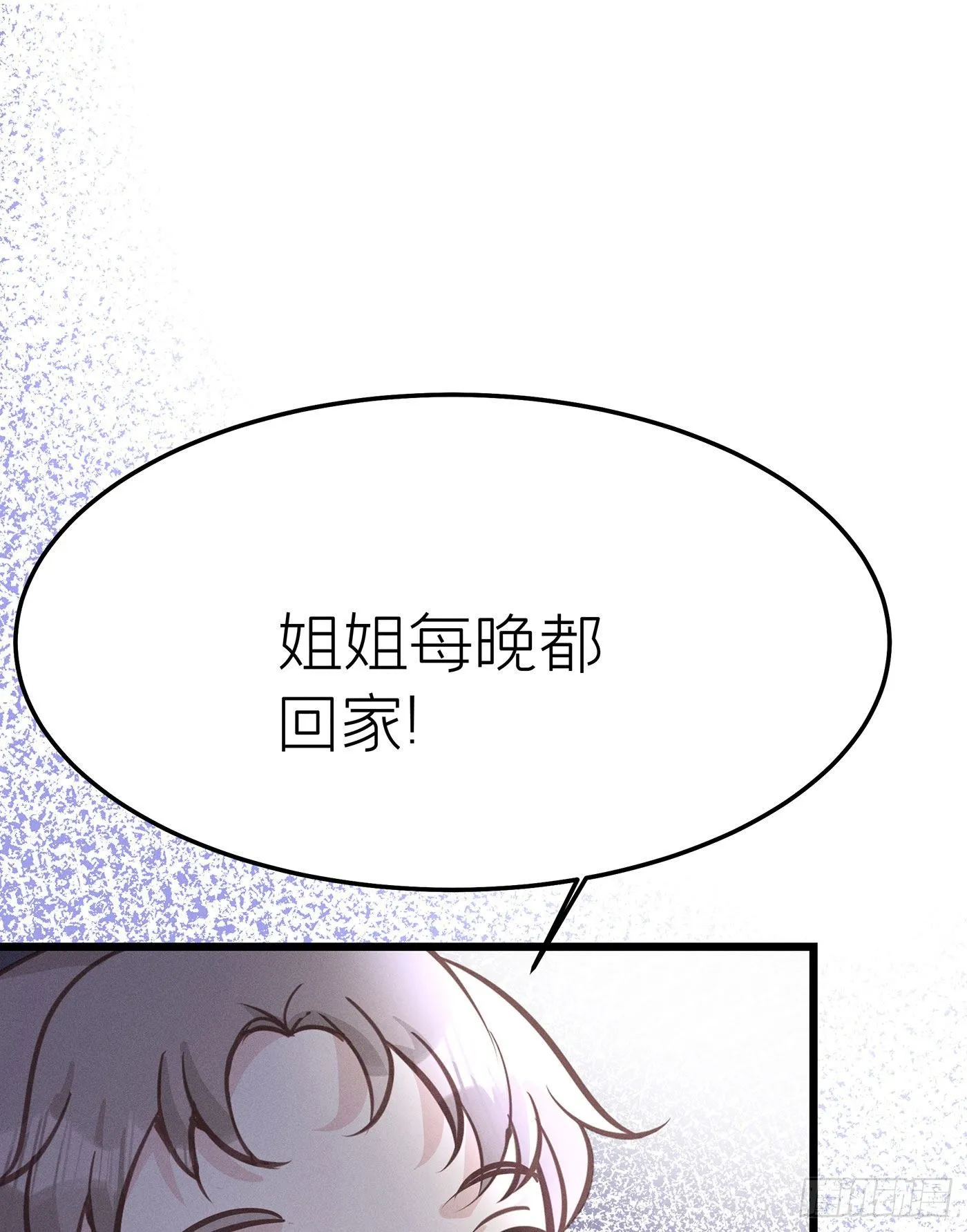 第二十五回 流浪儿（九） 第62页