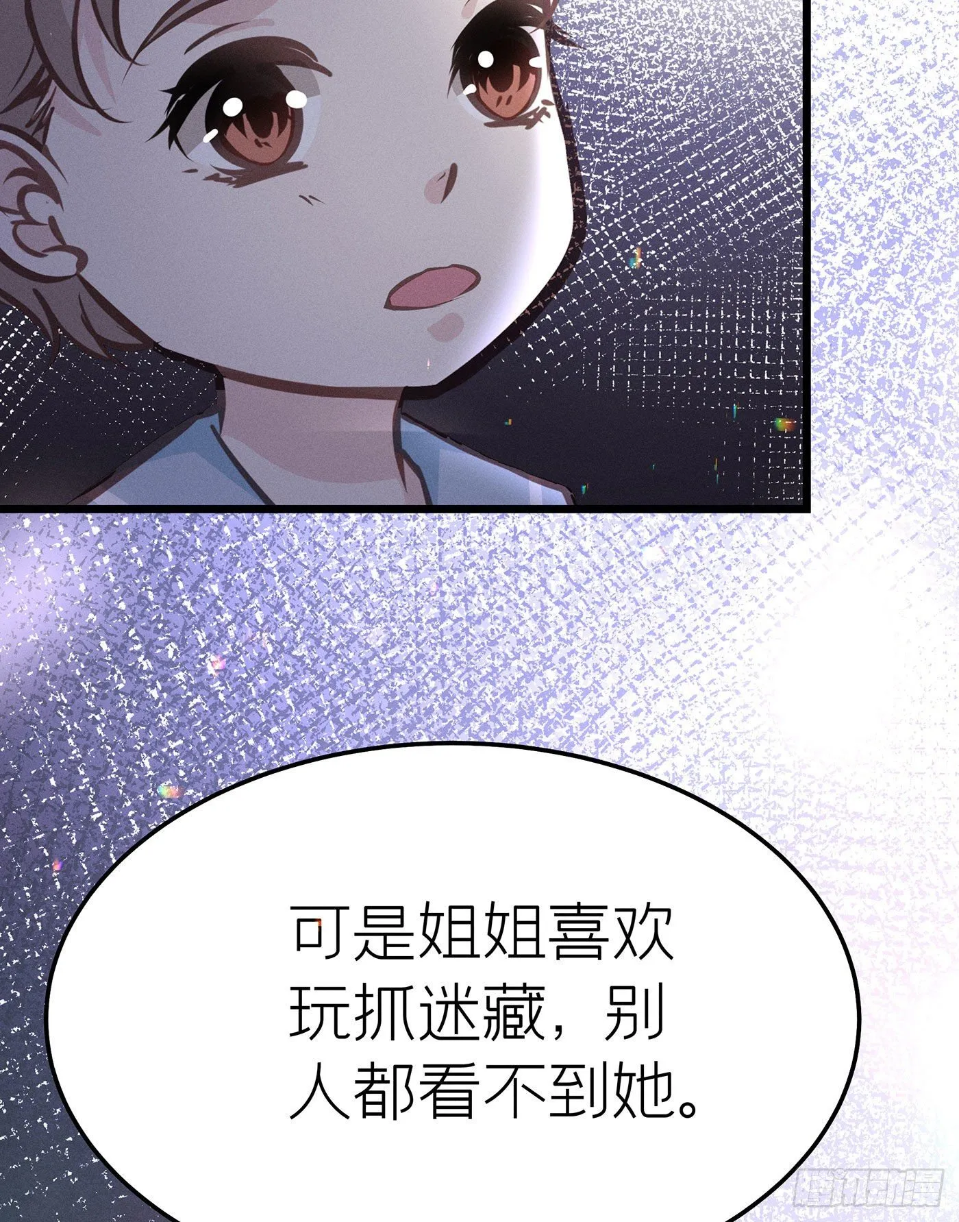 第二十五回 流浪儿（九） 第63页
