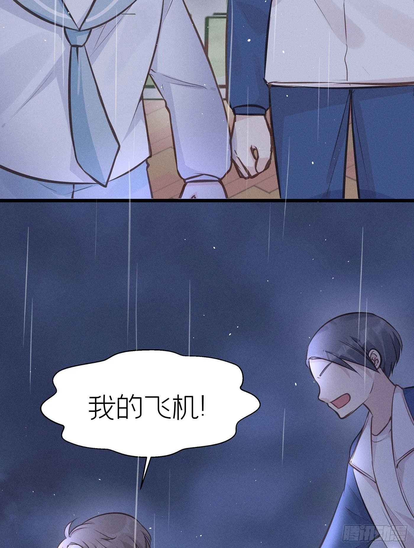 第二十五回 流浪儿（九） 第70页