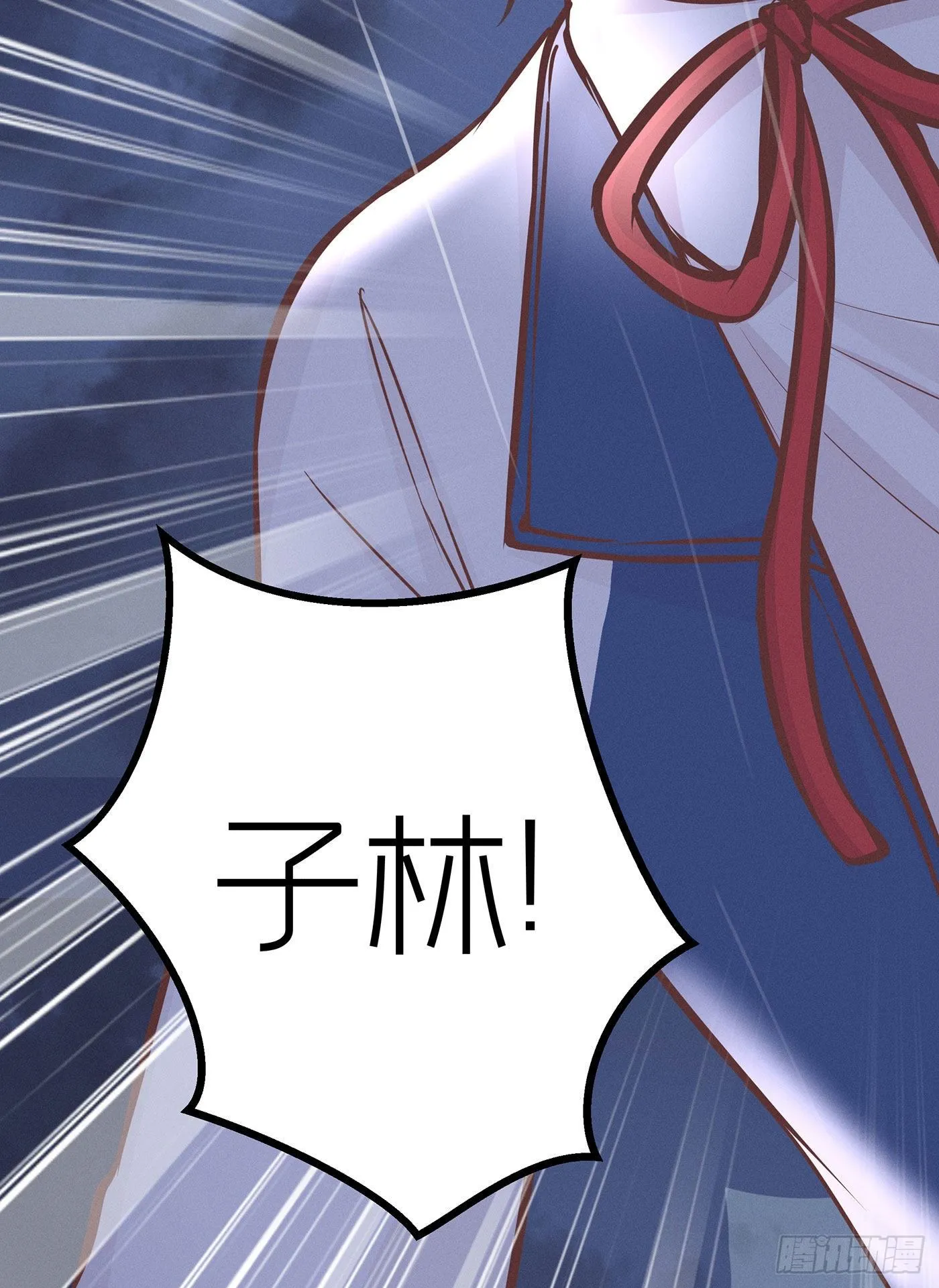 第二十五回 流浪儿（九） 第76页