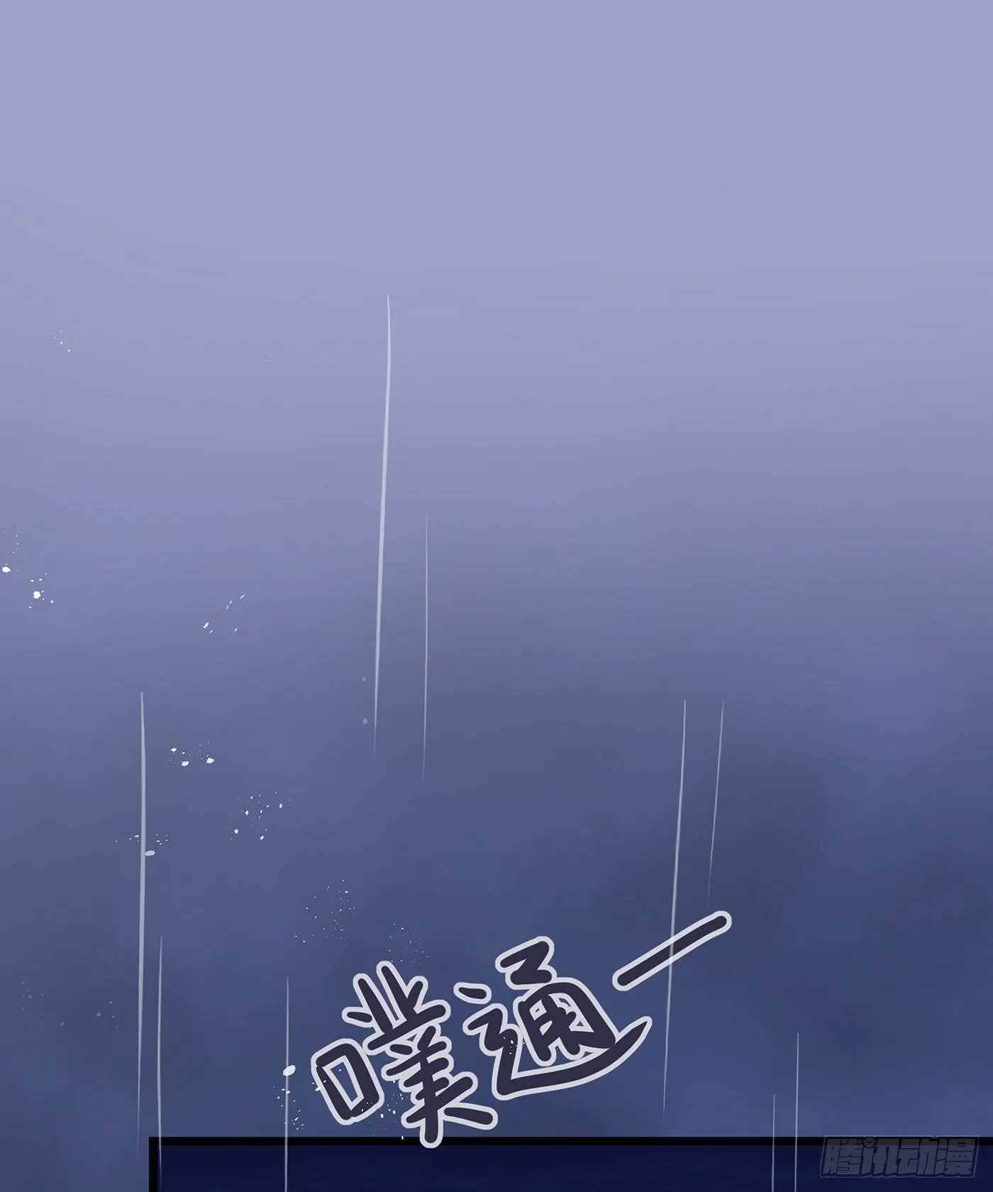 第二十六回 流浪儿（十） 第2页
