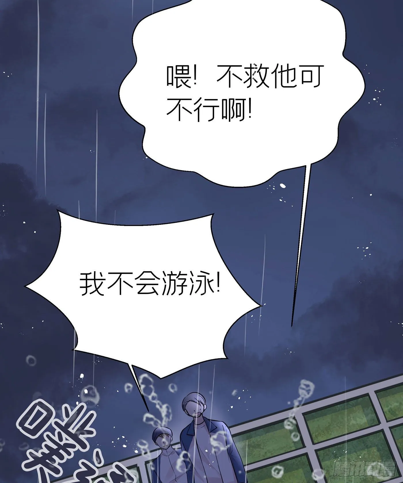 第二十六回 流浪儿（十） 第4页