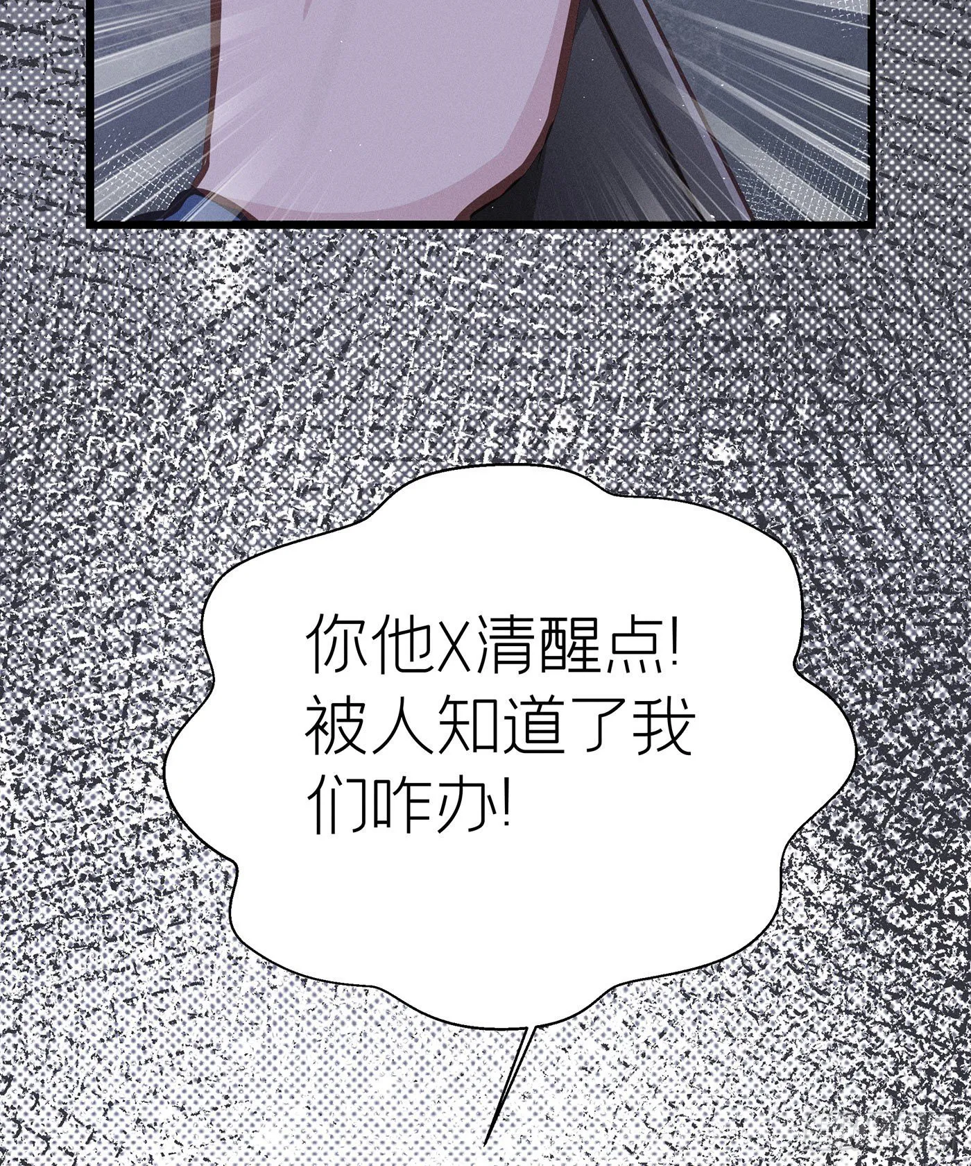 第二十六回 流浪儿（十） 第8页