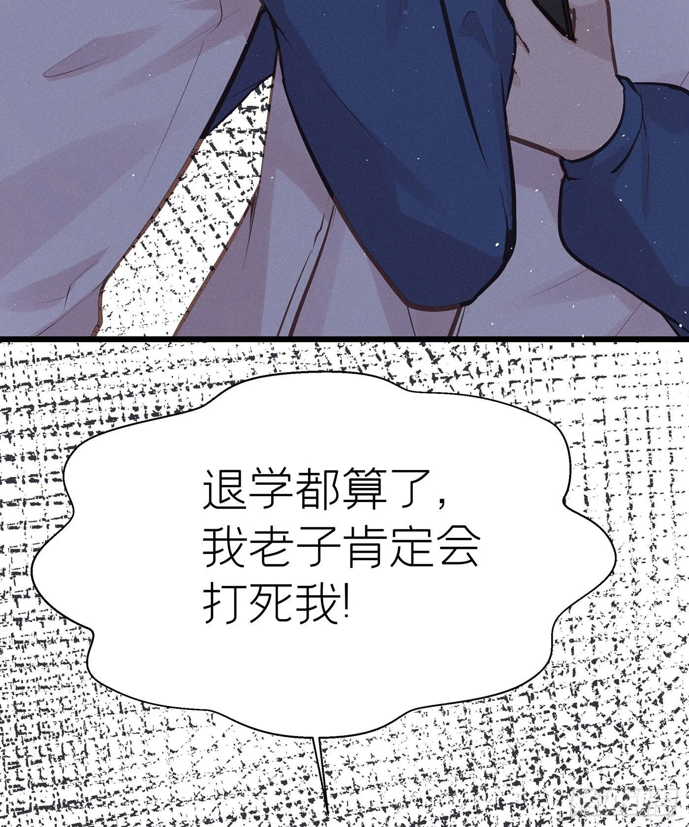 第二十六回 流浪儿（十） 第10页