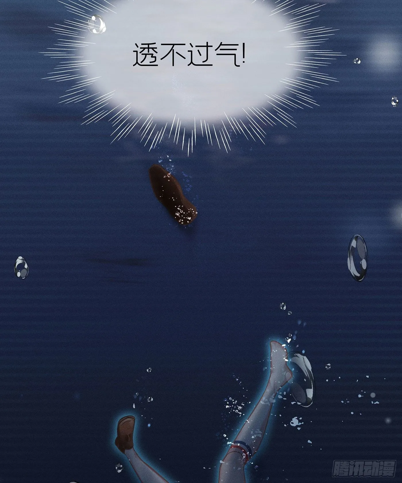 第二十六回 流浪儿（十） 第20页