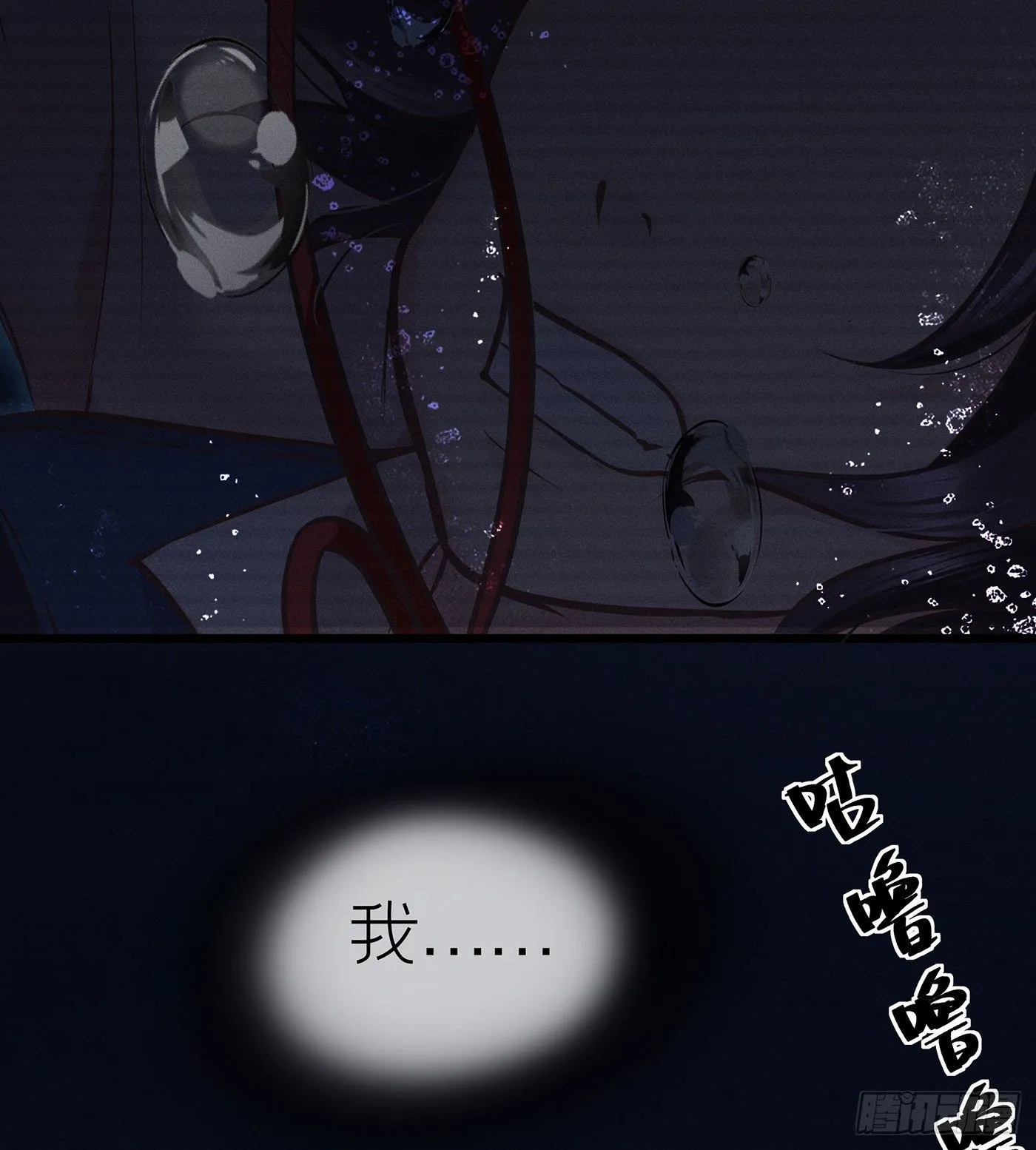 第二十六回 流浪儿（十） 第22页