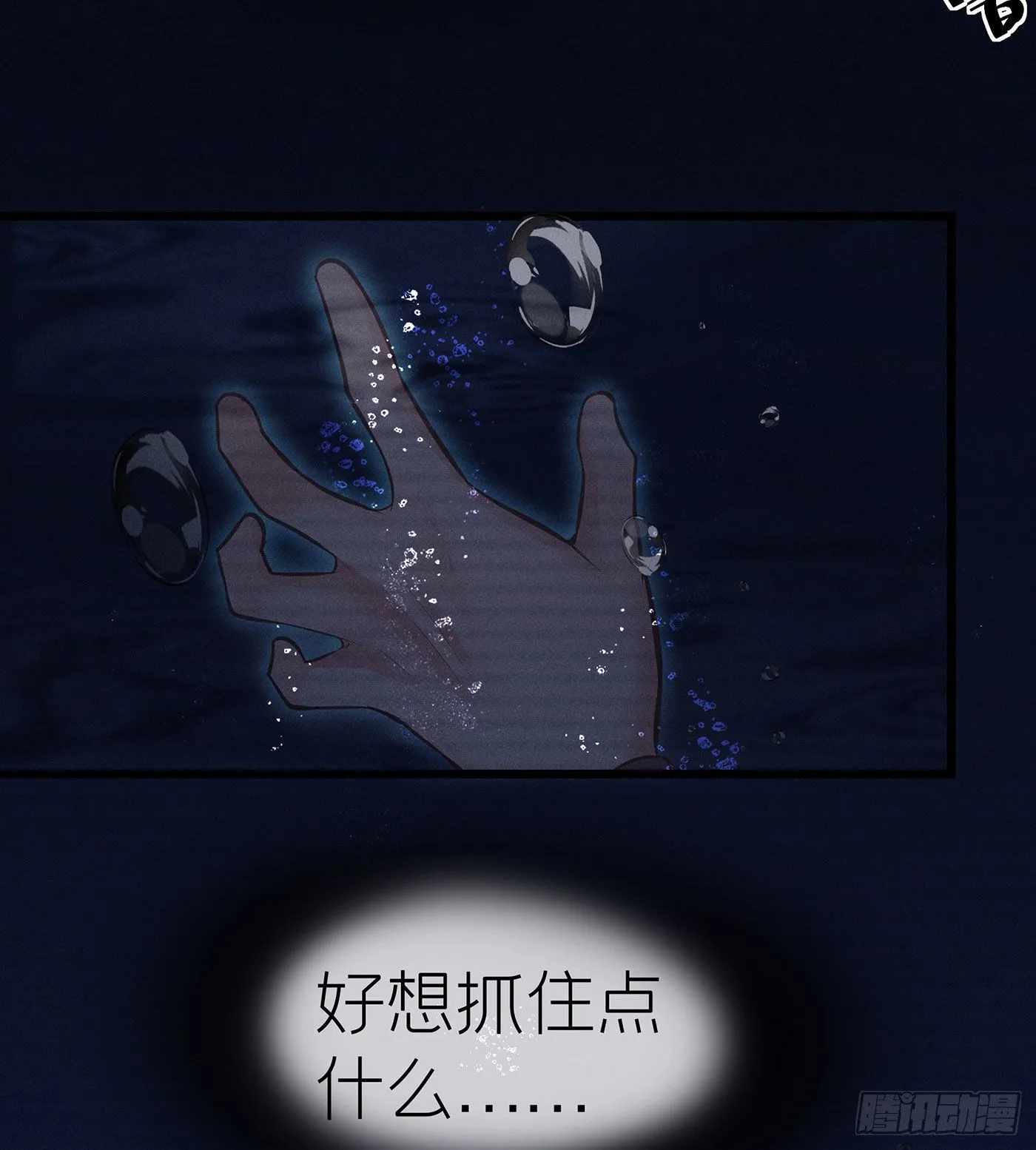 第二十六回 流浪儿（十） 第23页