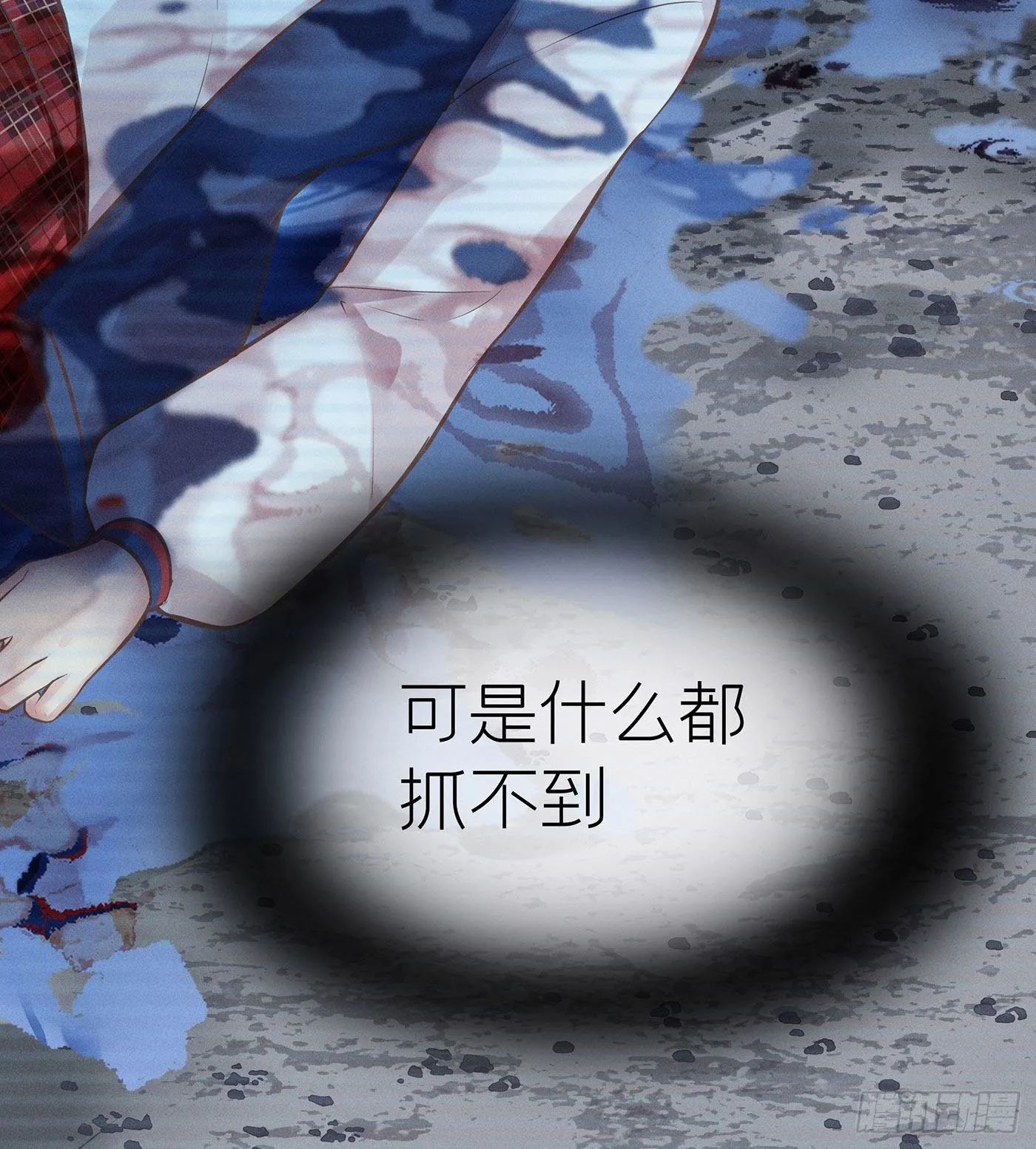 第二十六回 流浪儿（十） 第26页