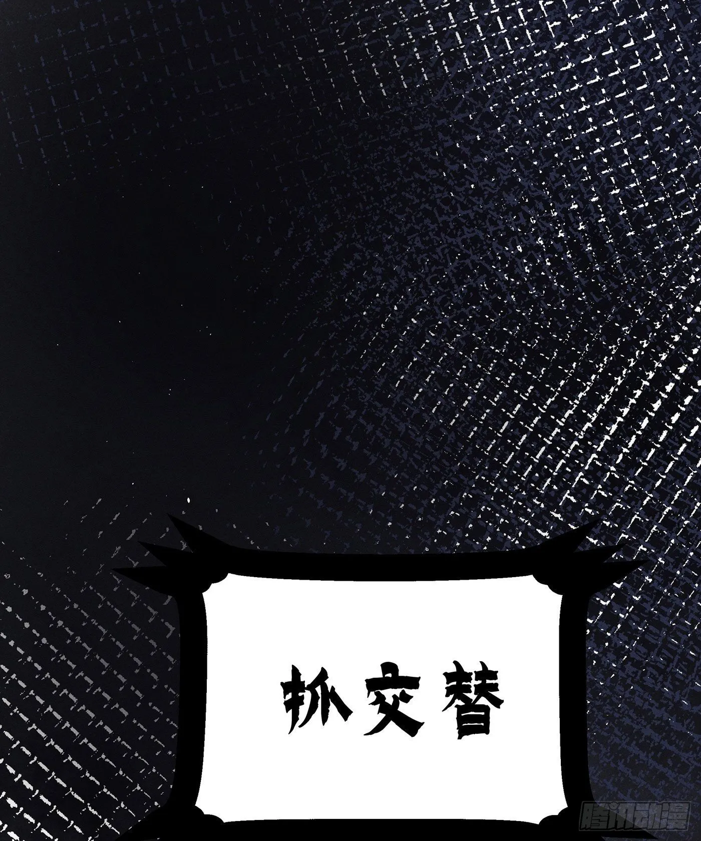 第二十六回 流浪儿（十） 第27页
