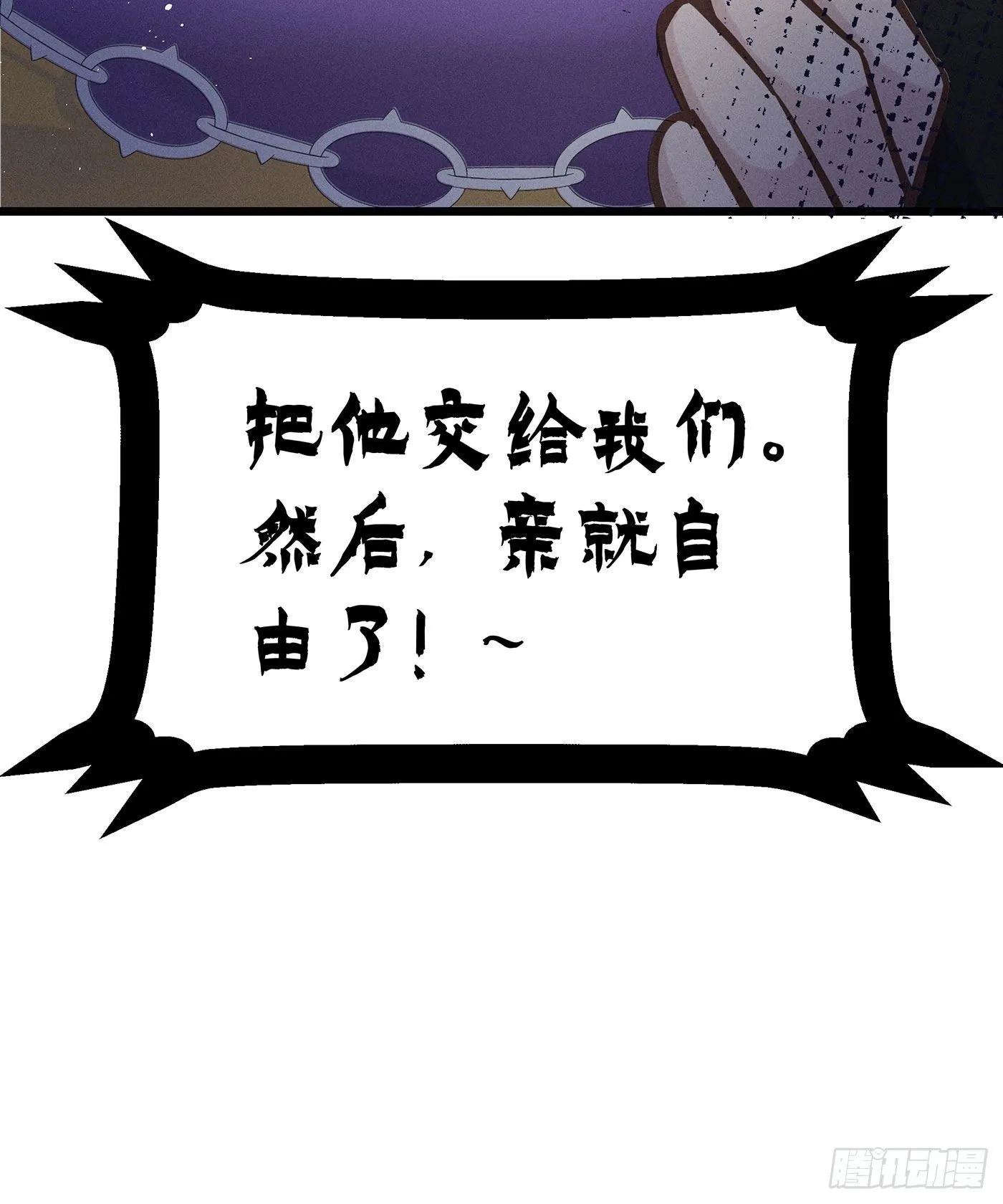 第二十六回 流浪儿（十） 第31页