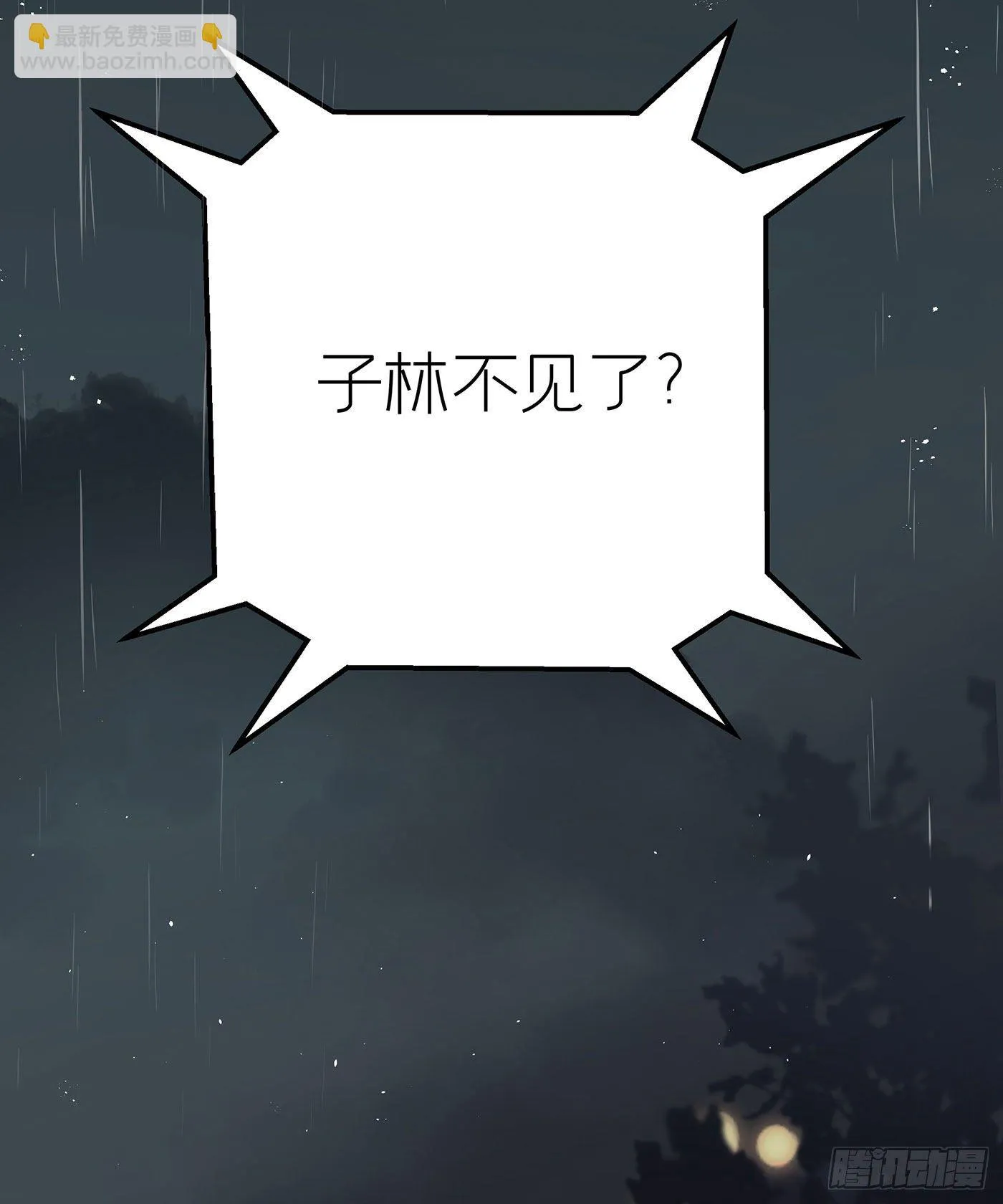 第二十六回 流浪儿（十） 第35页