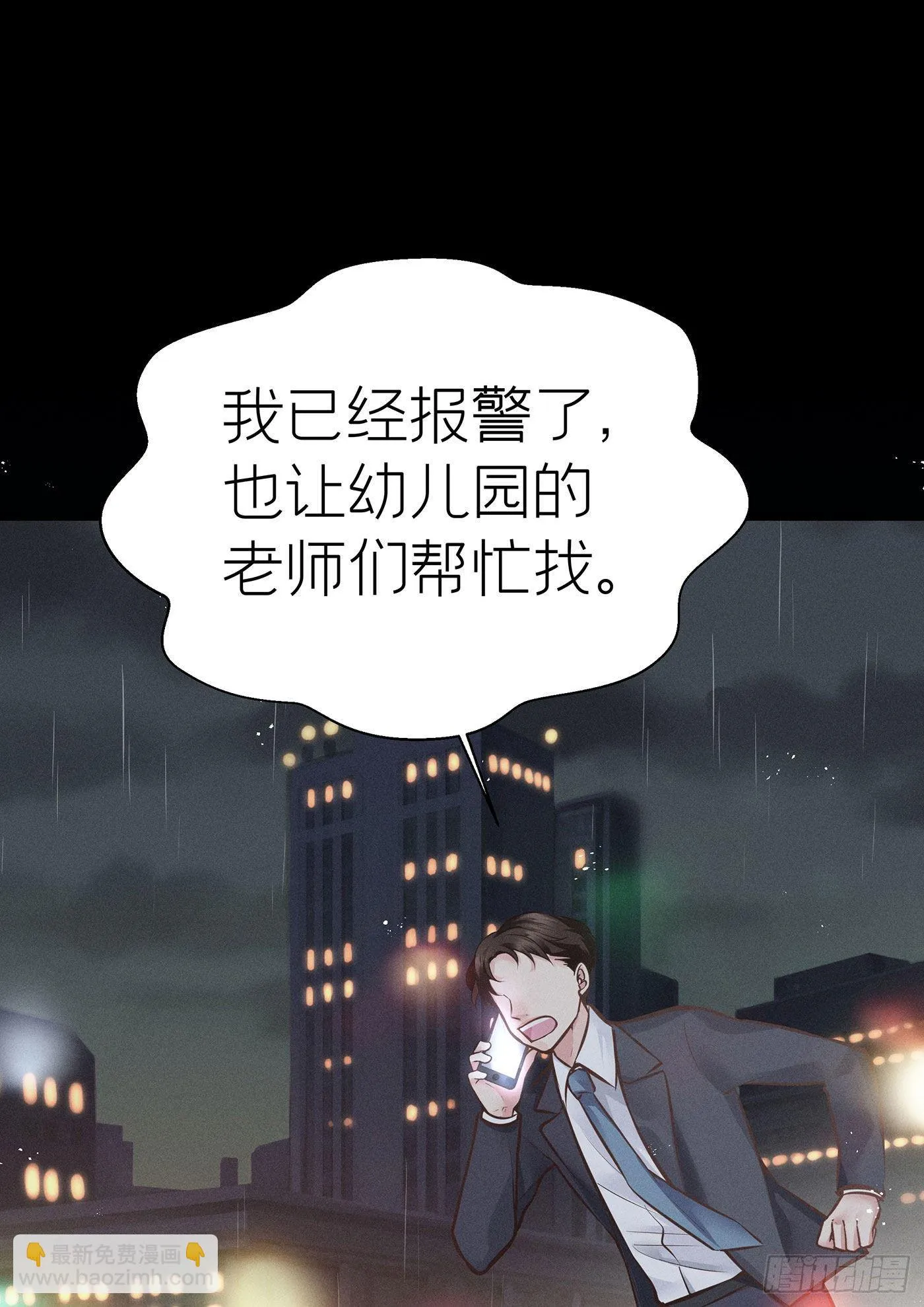 第二十六回 流浪儿（十） 第37页