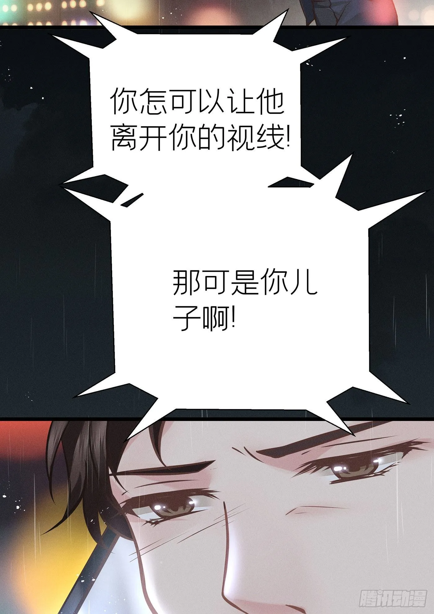 第二十六回 流浪儿（十） 第38页