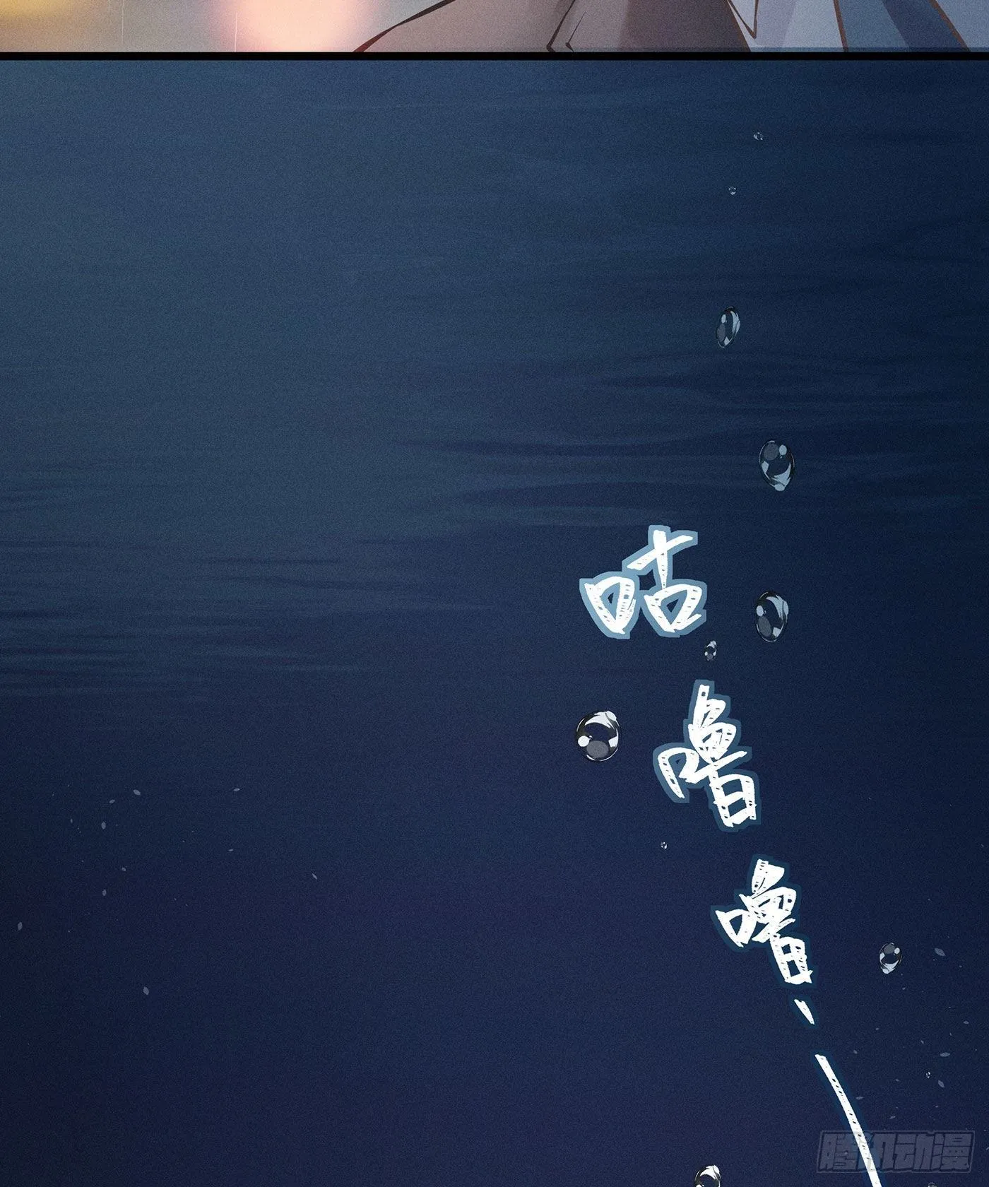 第二十六回 流浪儿（十） 第43页