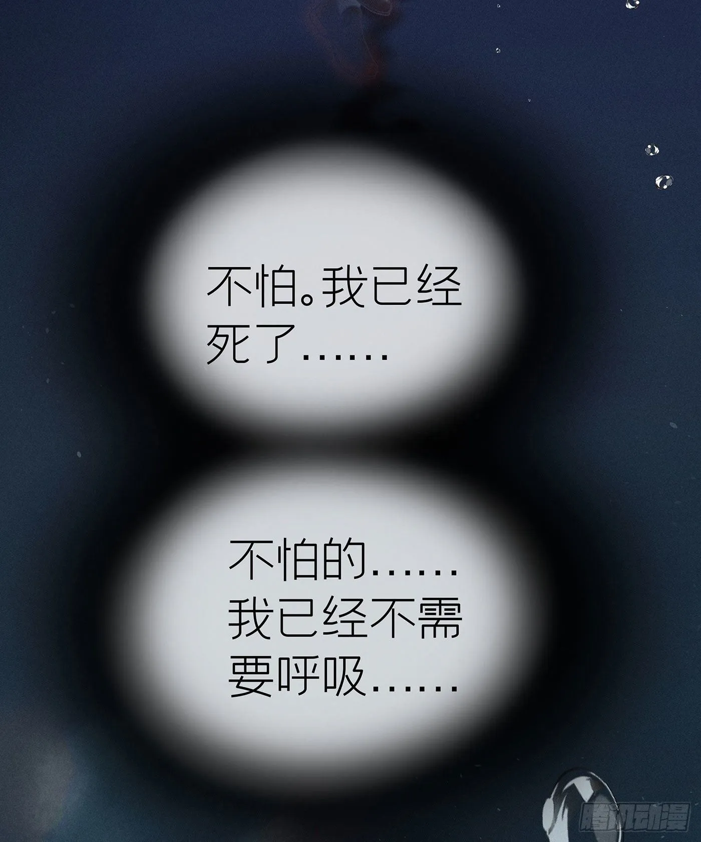 第二十六回 流浪儿（十） 第45页