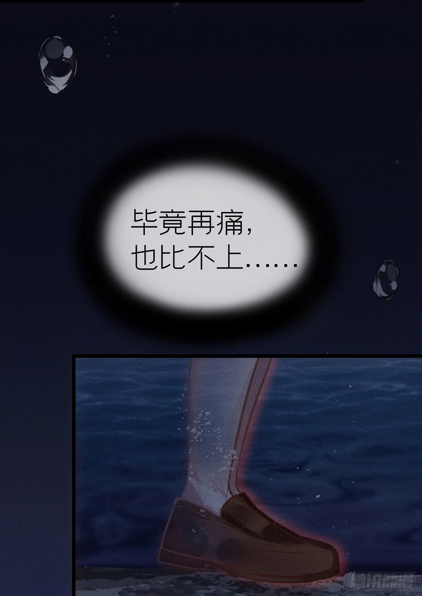 第二十六回 流浪儿（十） 第48页