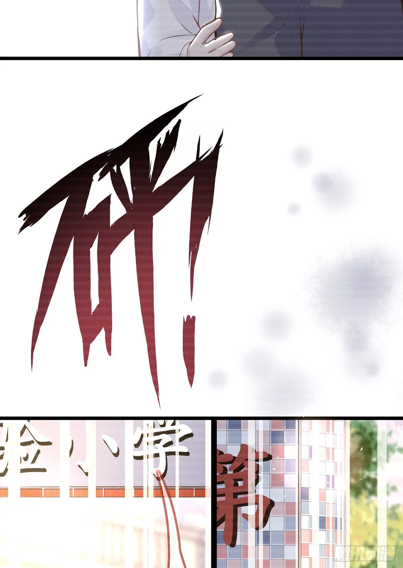 第二十六回 流浪儿（十） 第60页