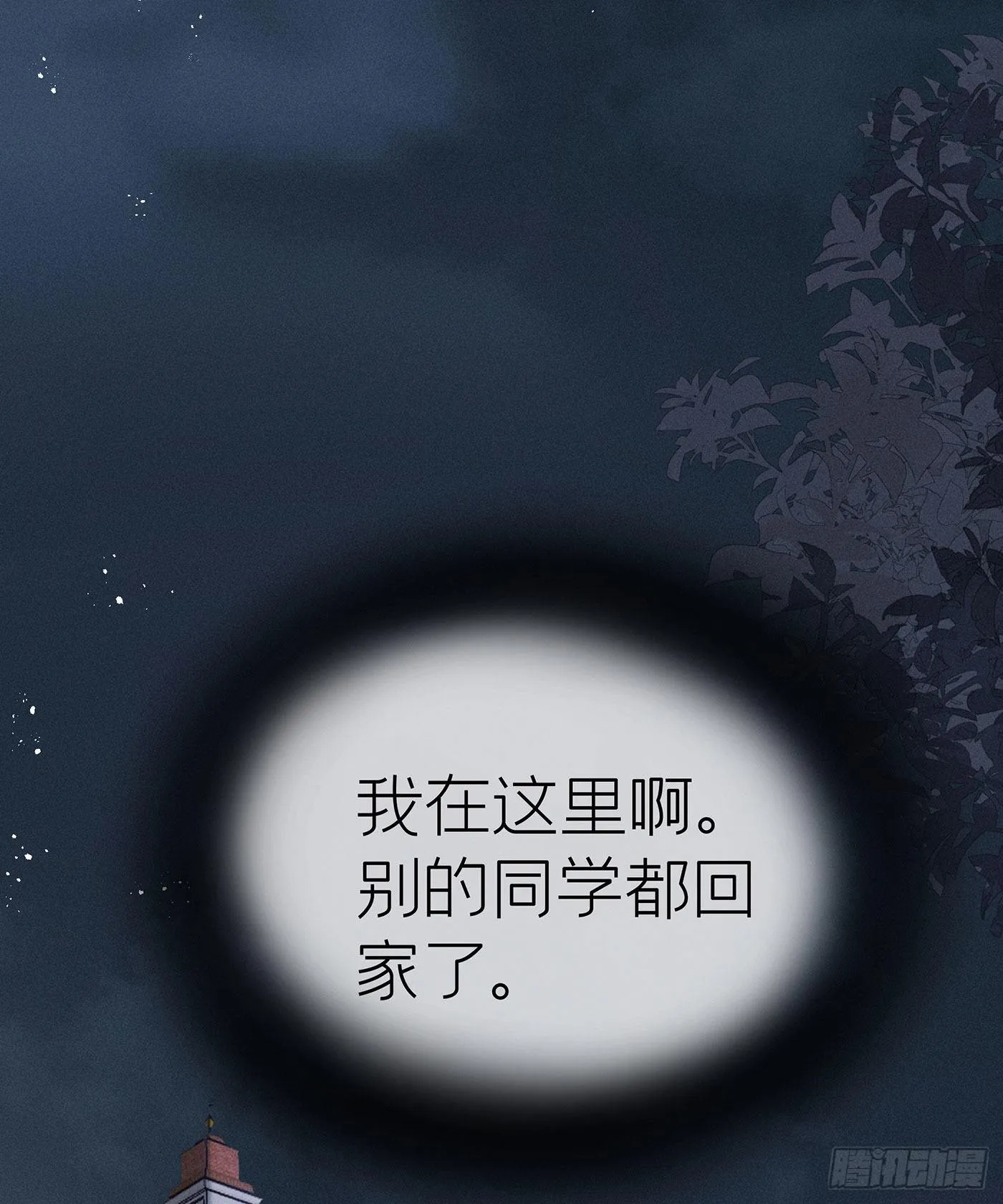 第二十六回 流浪儿（十） 第62页