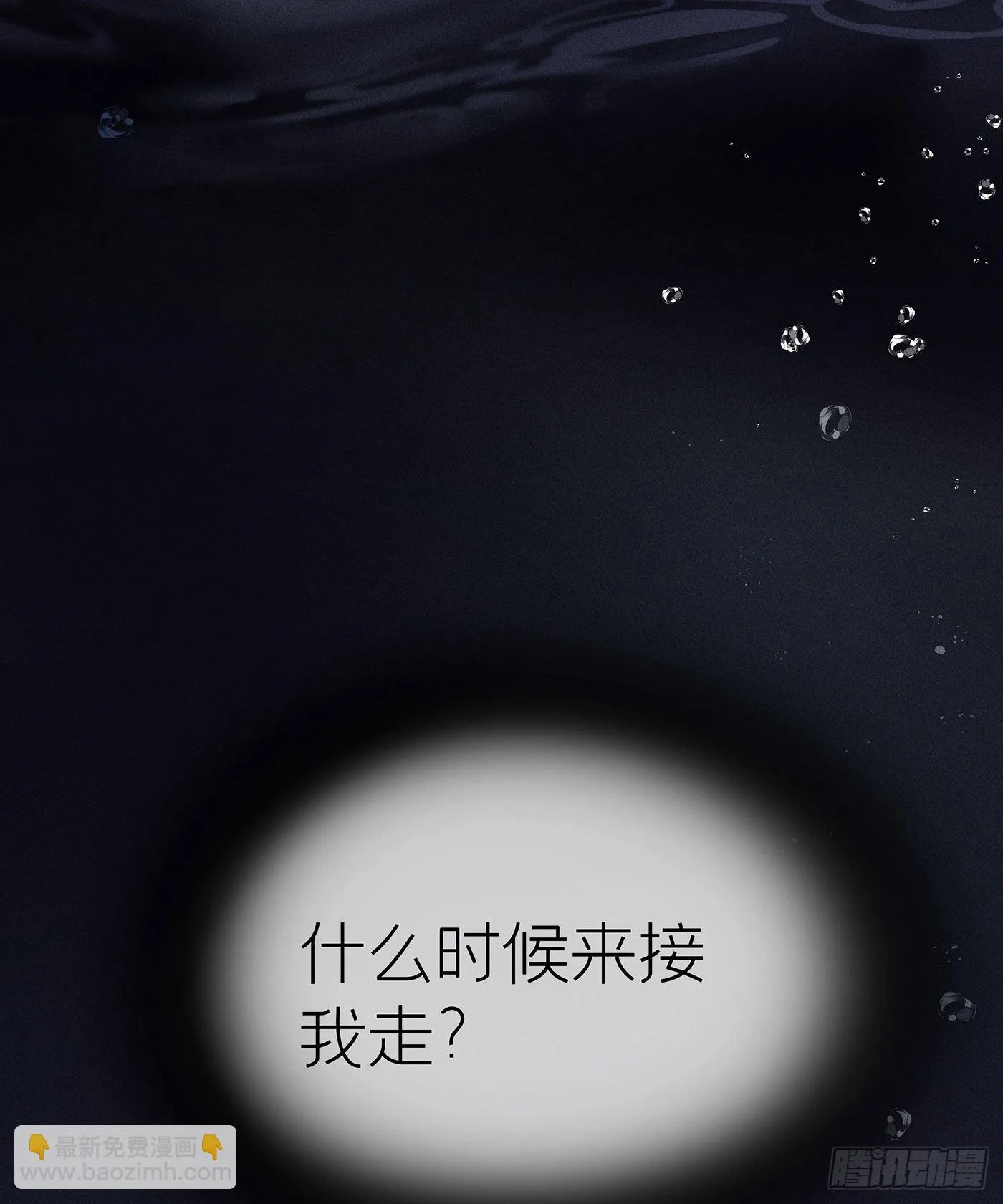 第二十六回 流浪儿（十） 第64页
