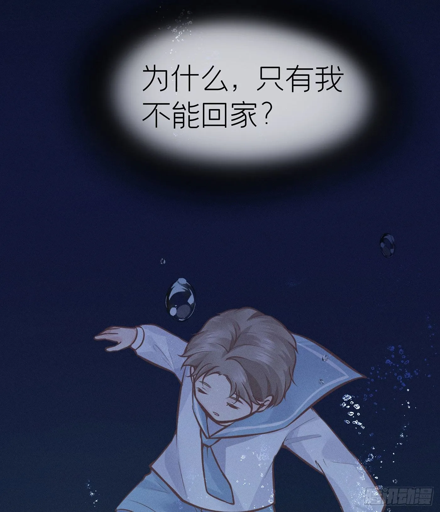 第二十六回 流浪儿（十） 第69页